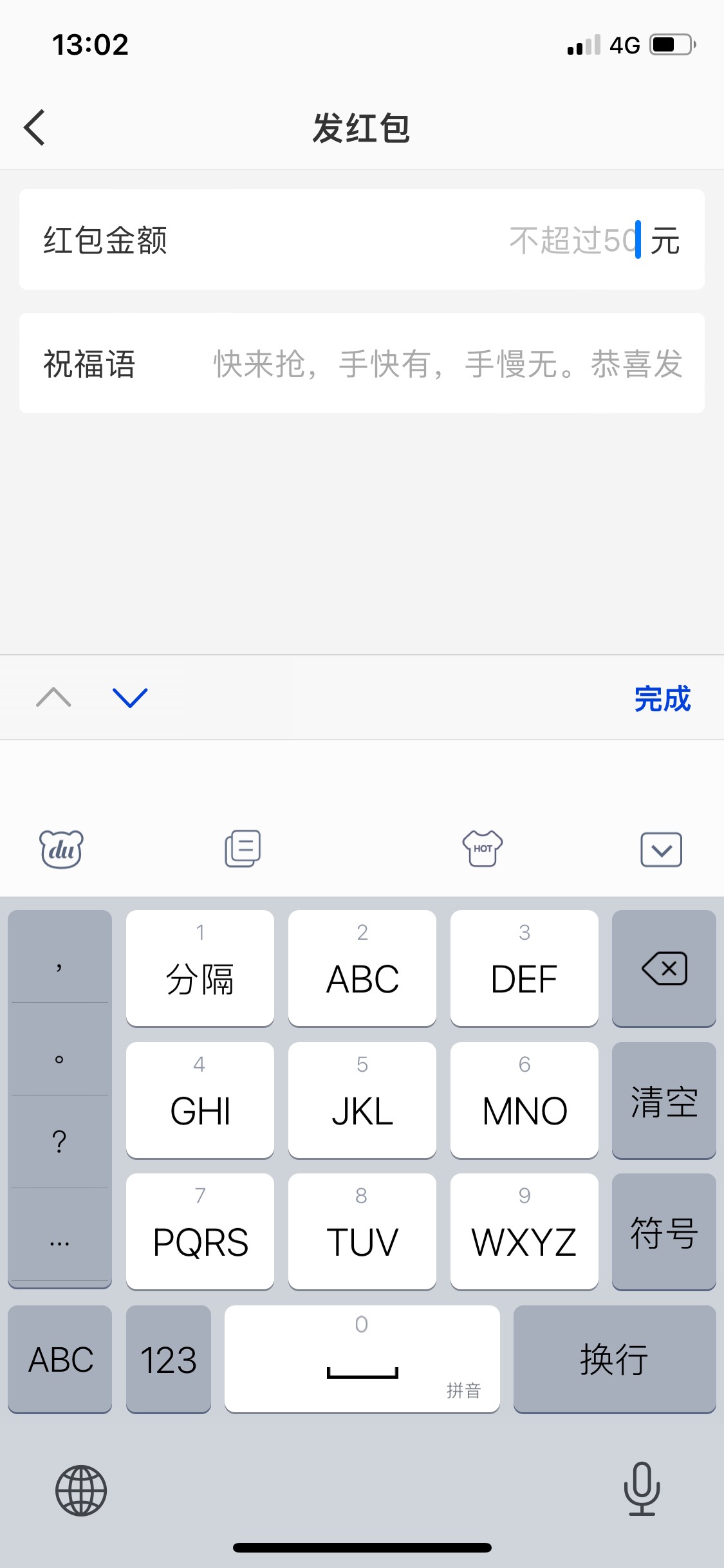 呃，微博发红包也缩水了？以前能发200，现在50  还是号的问题…

56 / 作者:柳下行 / 