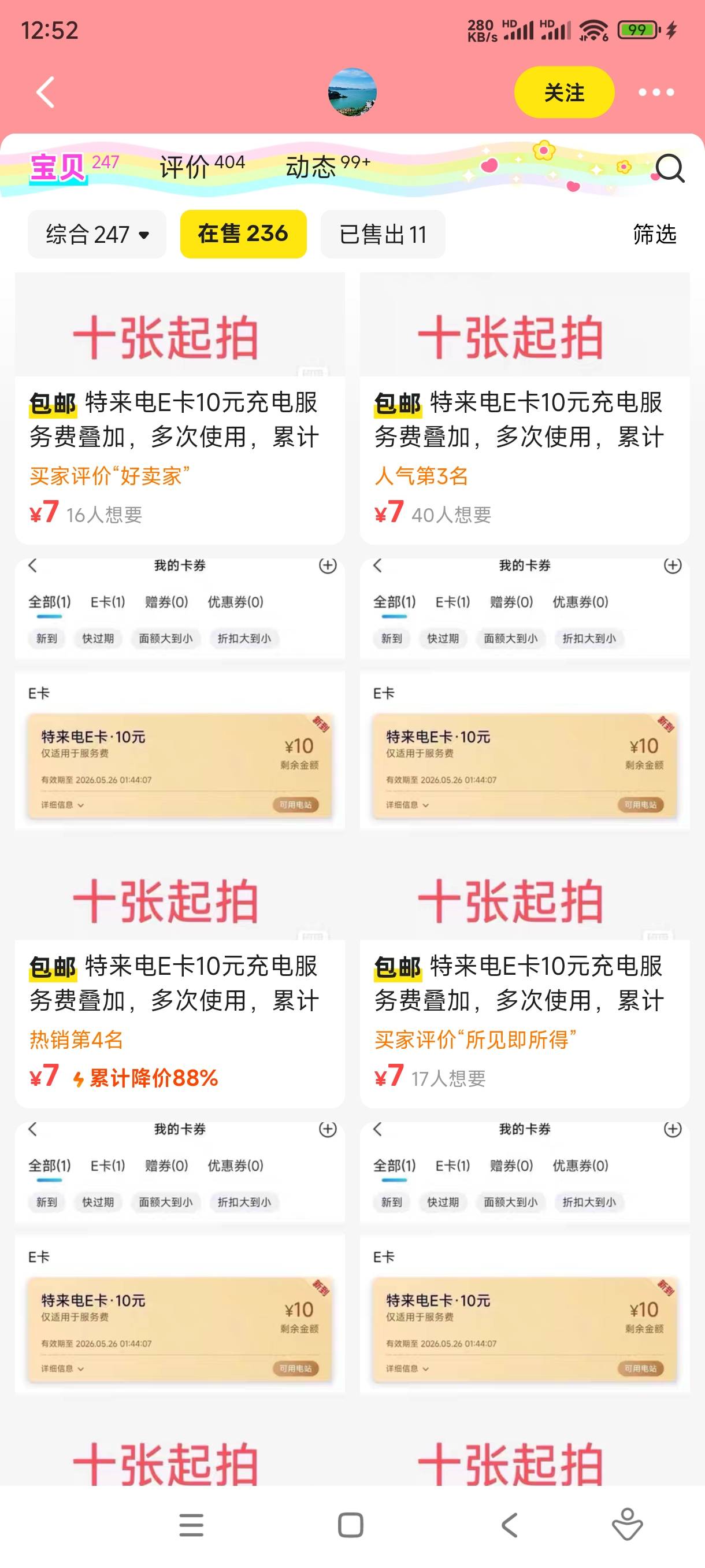 刚才说的特来电。  你们去——赏帮赚——搜特来电几个字。 这家伙应该赚了。四五千块9 / 作者:至尊智胜 / 