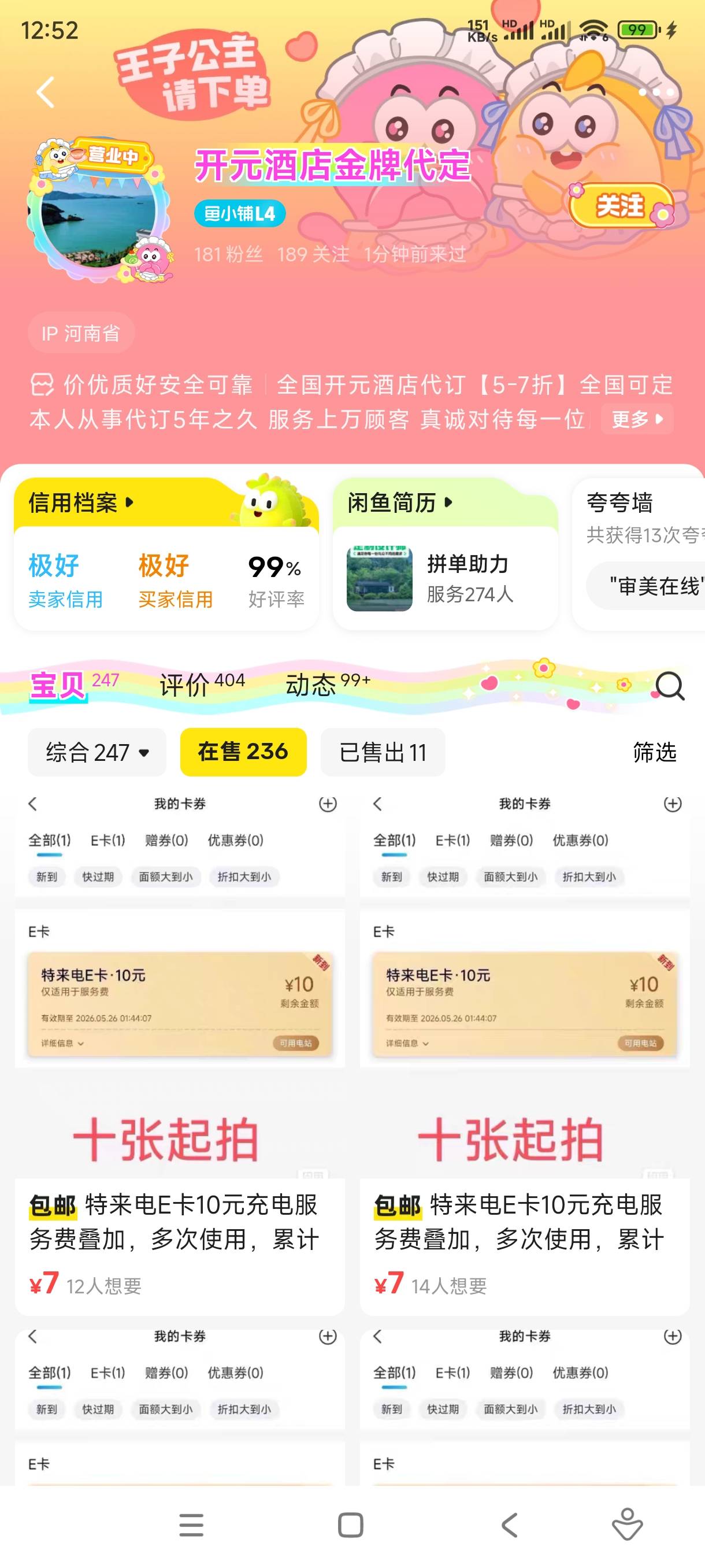 刚才说的特来电。  你们去——赏帮赚——搜特来电几个字。 这家伙应该赚了。四五千块62 / 作者:至尊智胜 / 