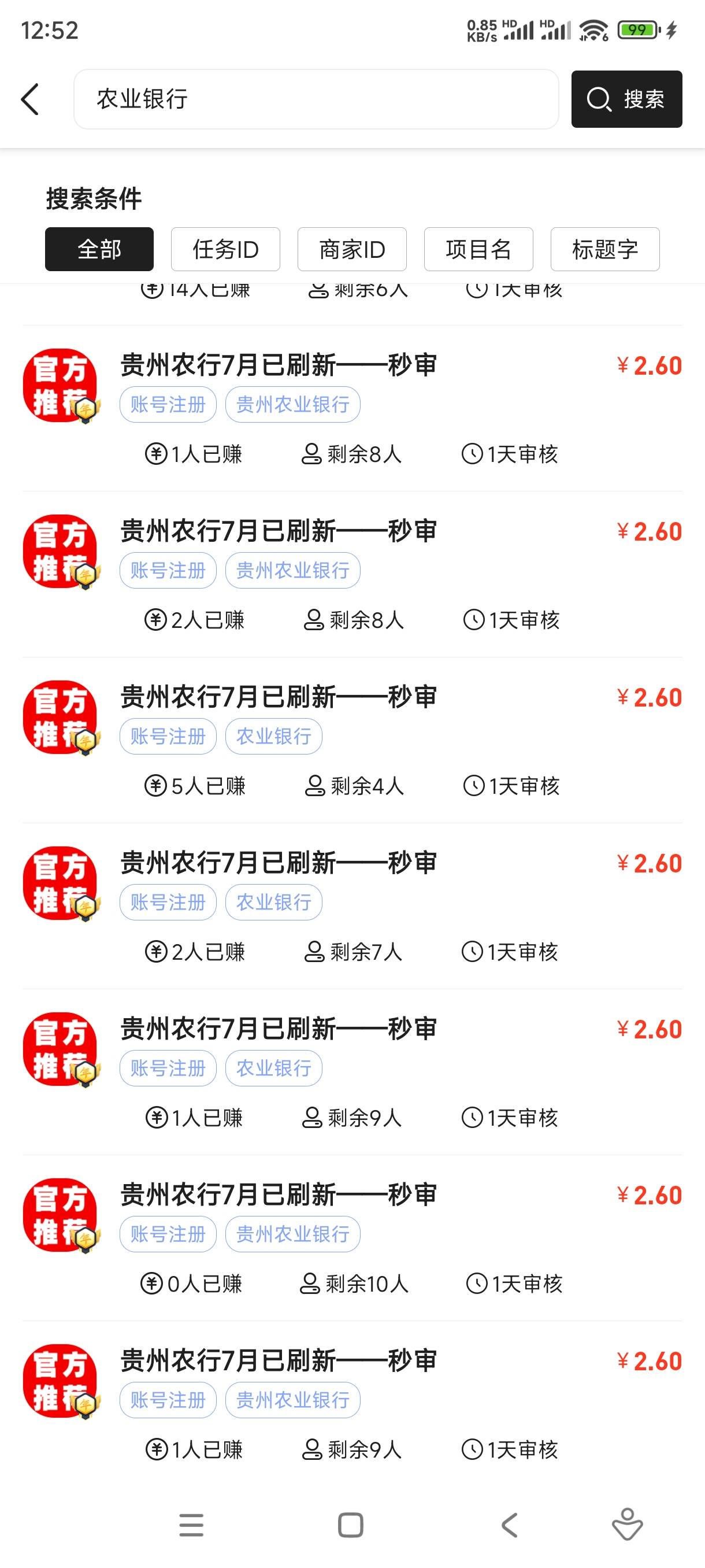 刚才说的特来电。  你们去——赏帮赚——搜特来电几个字。 这家伙应该赚了。四五千块3 / 作者:至尊智胜 / 