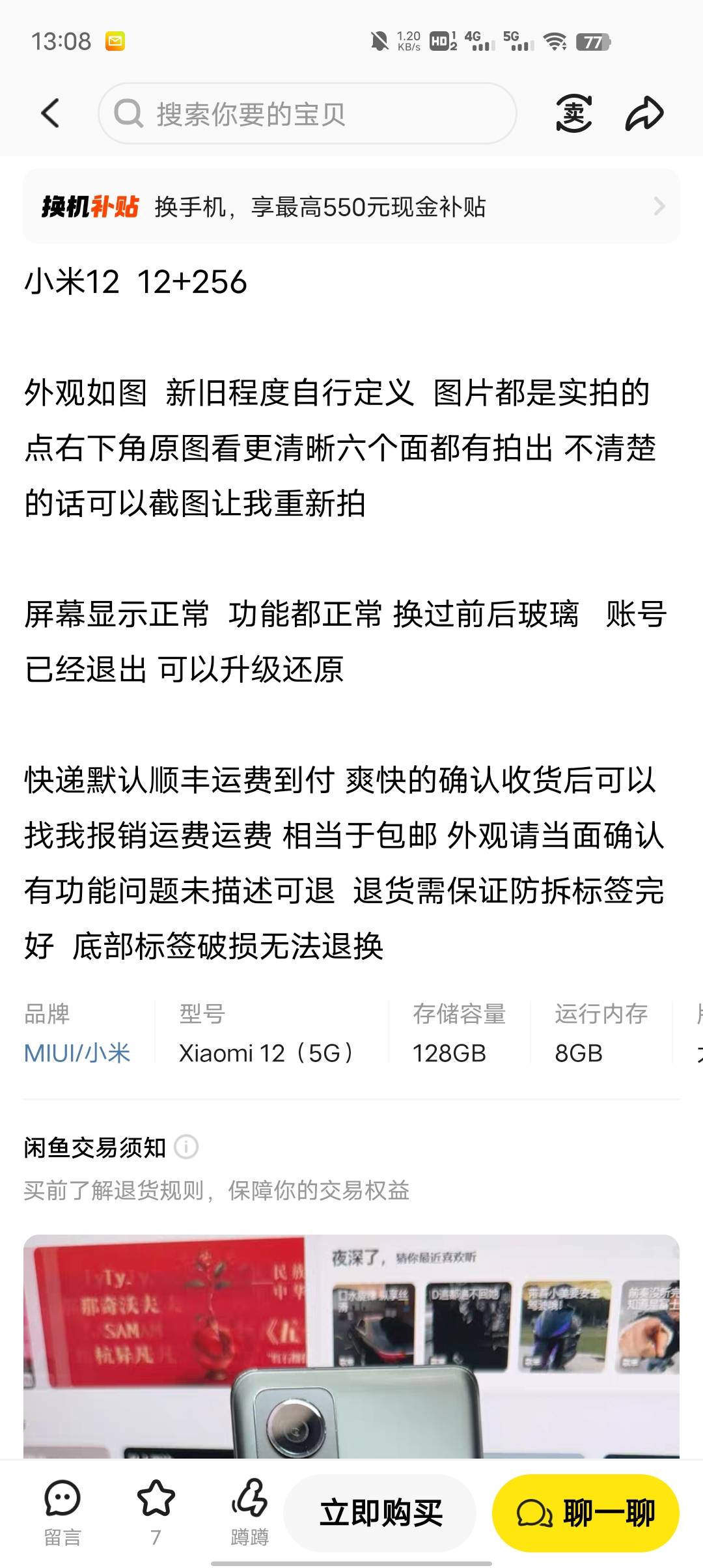 这款小米11换过屏幕，这个价格可以买吗

71 / 作者:GK陈 / 