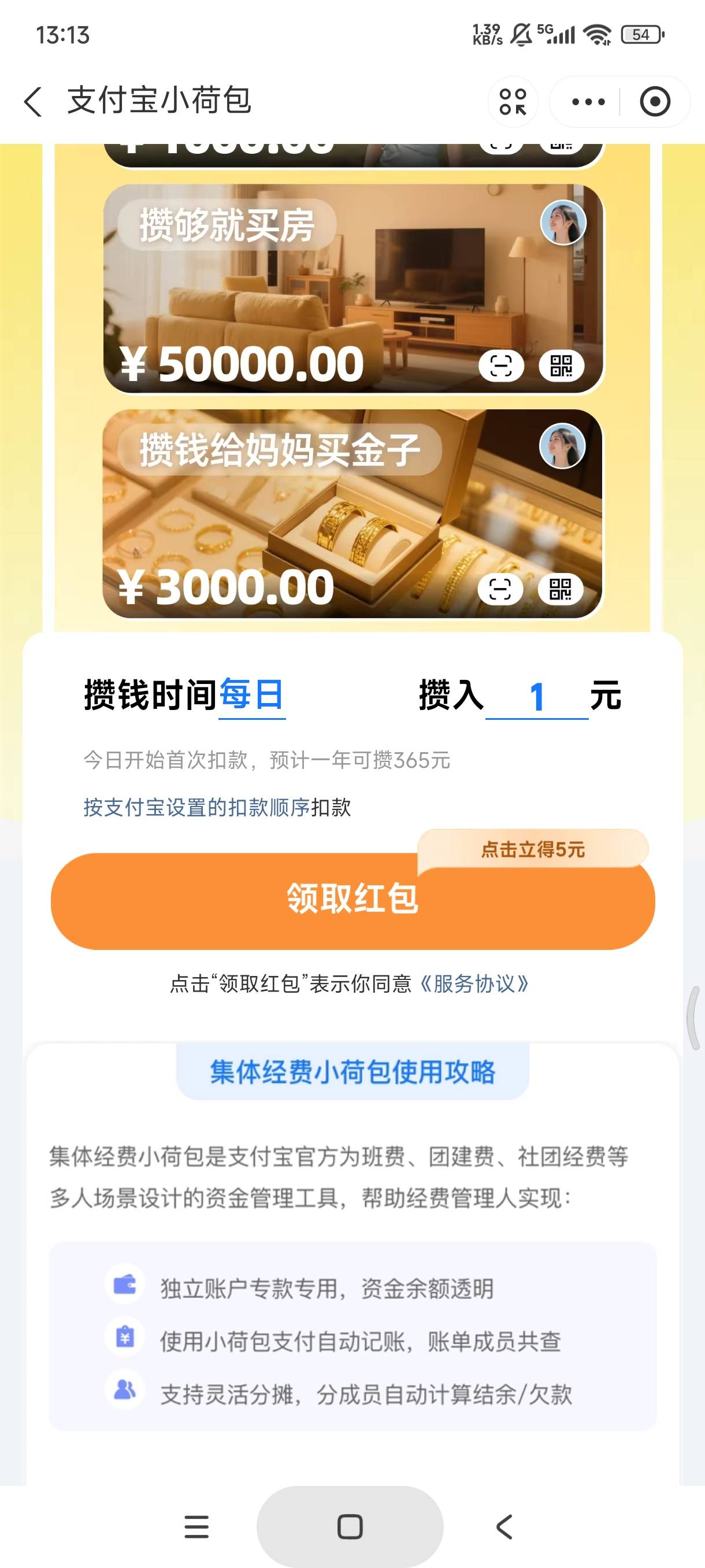老哥们，小荷包开通这个红包什么用，可以t吗

30 / 作者:gaga2 / 