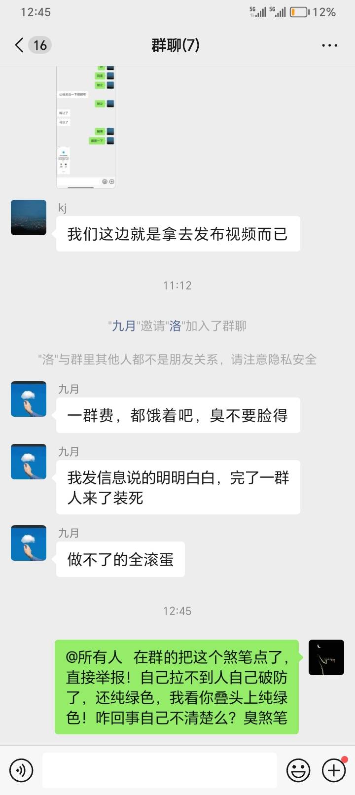 呦，zp破防威胁我，吓死人家了，都吓尿了，哈哈哈，没人做单自己破防！怎么？没人做单22 / 作者:隔壁老王家小王 / 