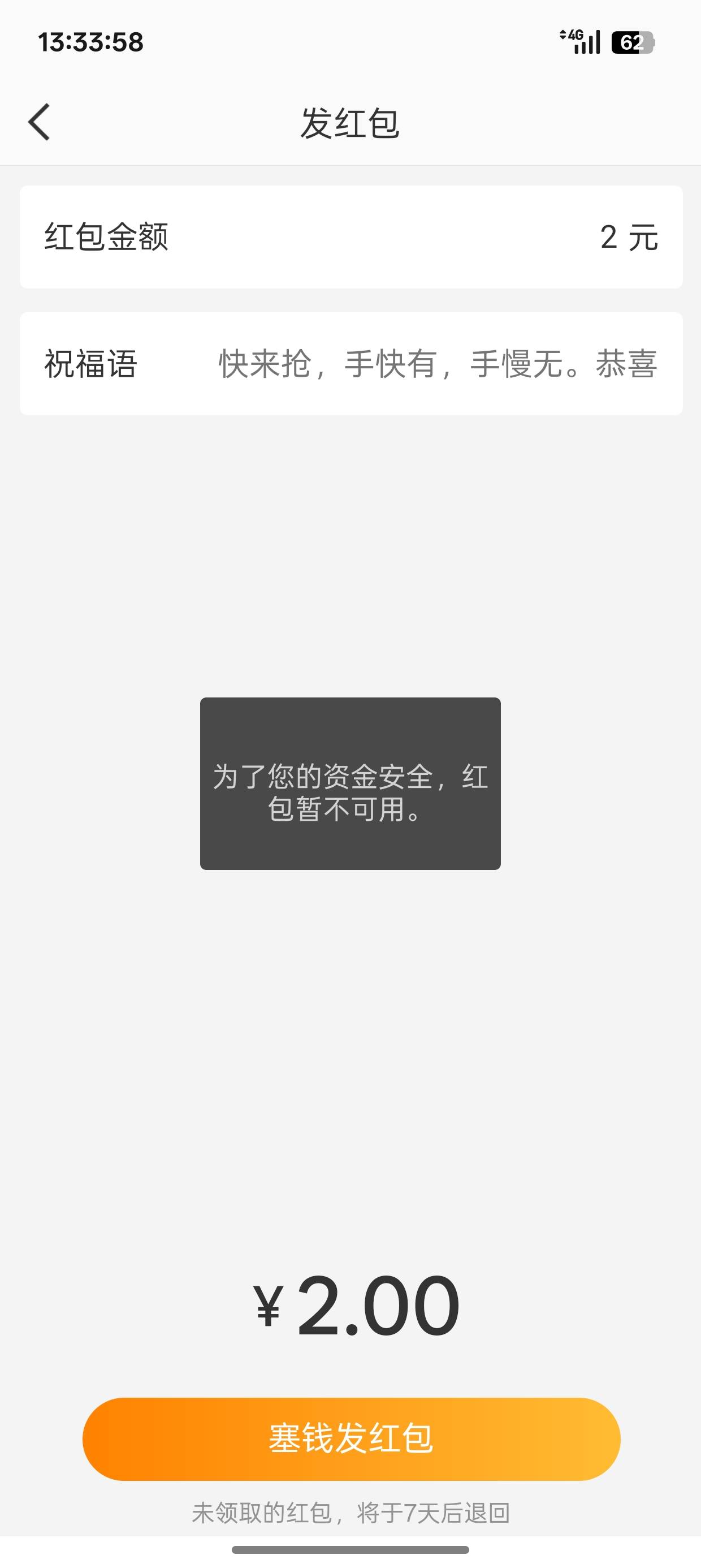 真是无语 这微博 

43 / 作者:超级白ᵃ / 
