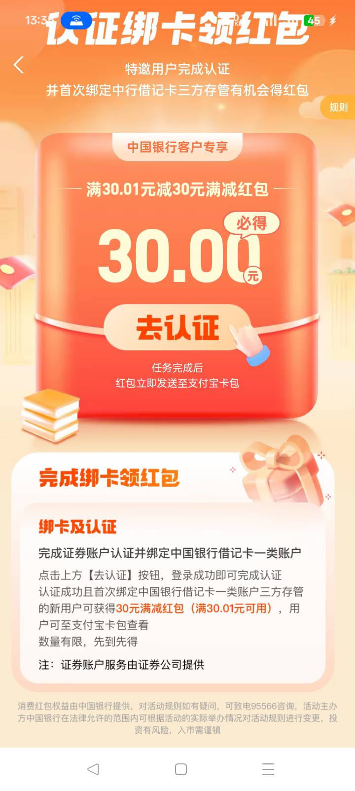 老哥们，支付宝股票这个必须得绑一类卡才行？

68 / 作者:老实人的呢 / 