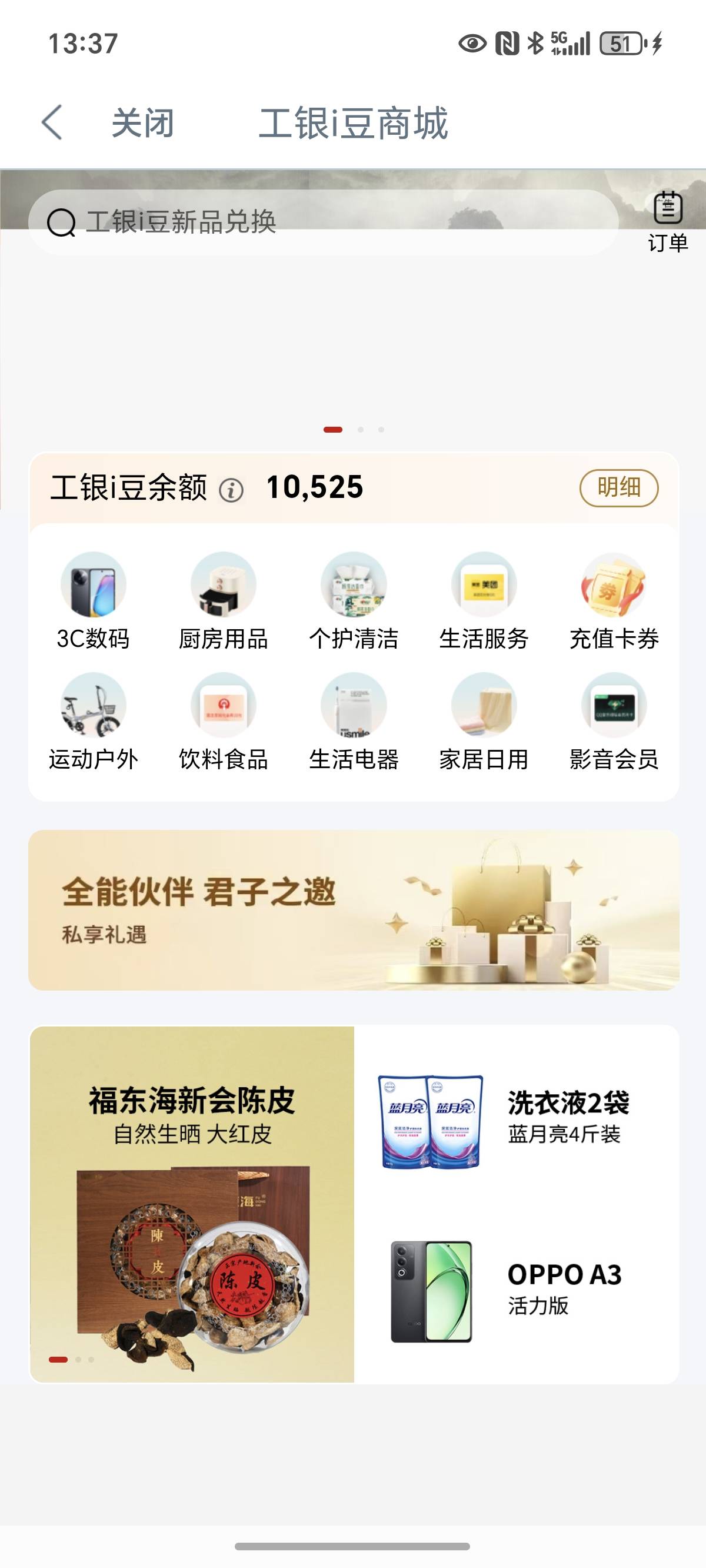 怎么兑换立减金还是兑换10e卡

66 / 作者:封神之战哇 / 