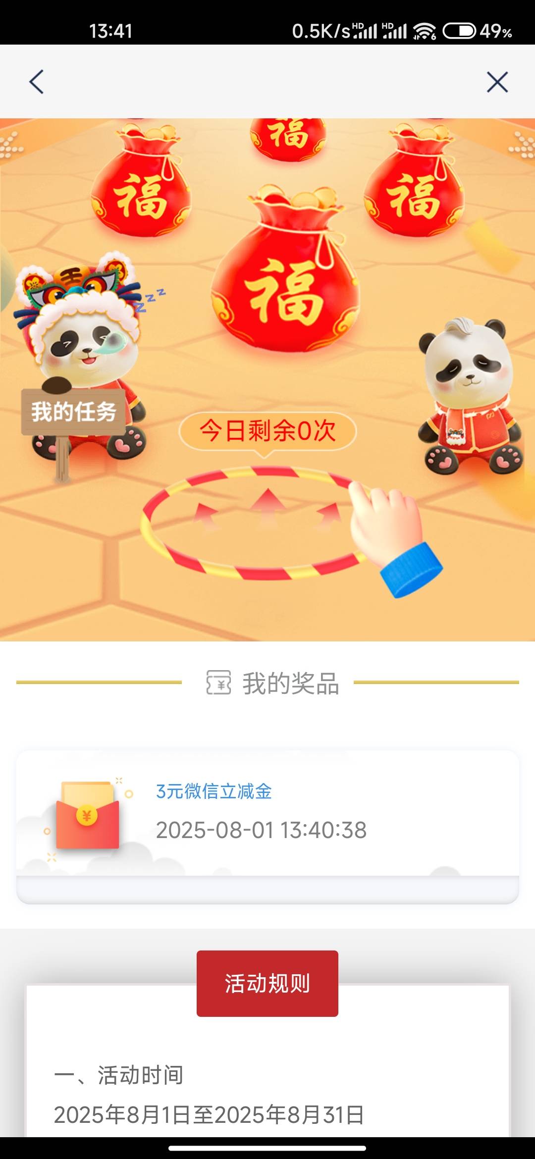 浦发这个昨天领了三毛，今天更新了https://wap0.spdb.com.cn/mspmk-cli-cardassist/aw31 / 作者:成功叽叽咕咕 / 