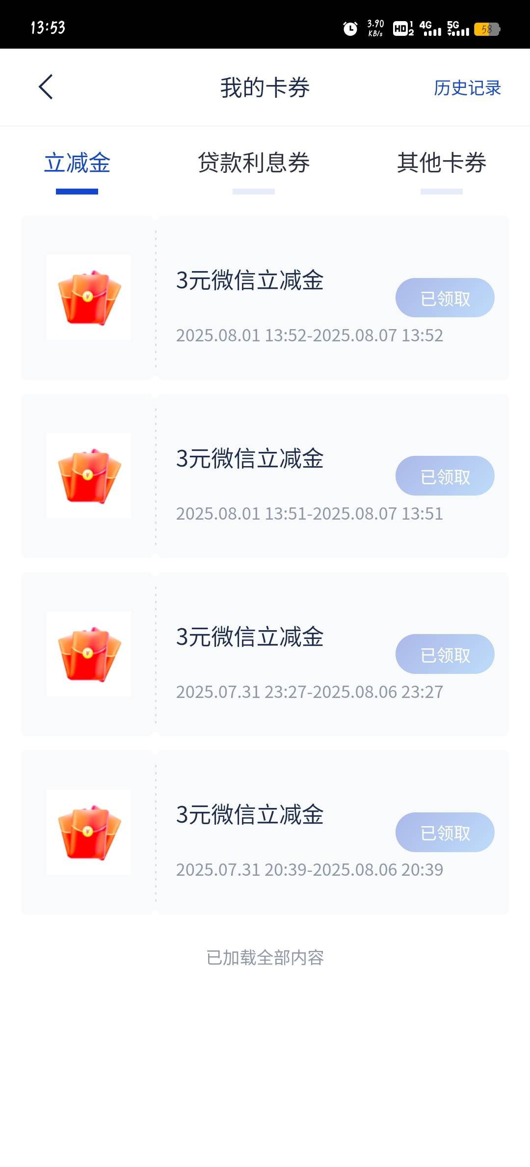 浦发这个昨天领了三毛，今天更新了https://wap0.spdb.com.cn/mspmk-cli-cardassist/aw31 / 作者:柚子呀11 / 