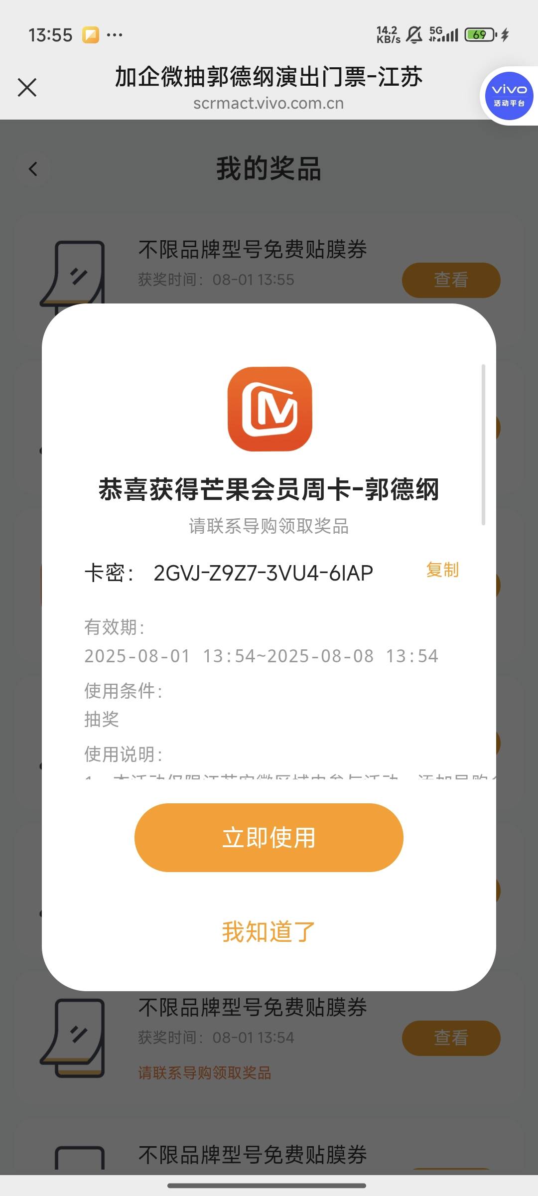 芒果周卡，送了

23 / 作者:mmm来了 / 