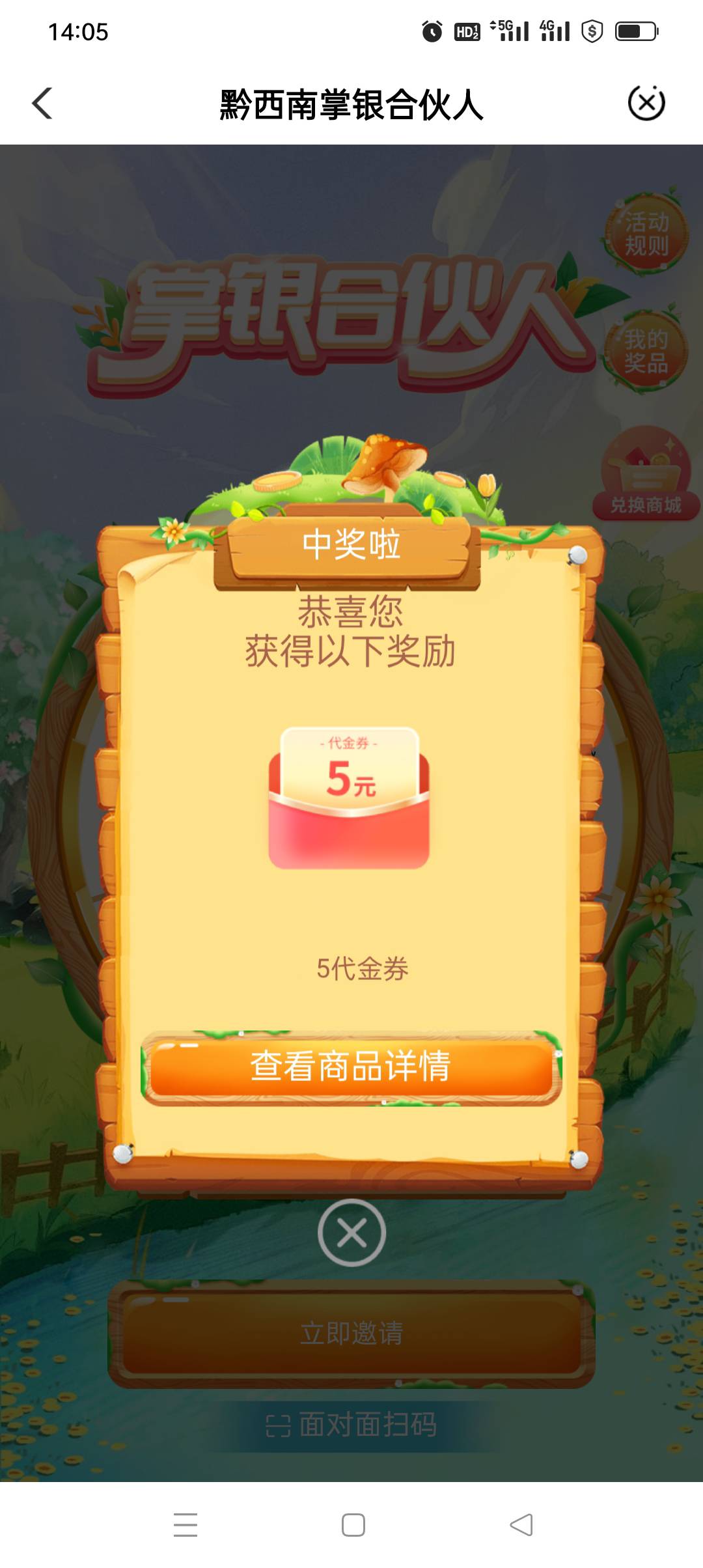 黔西南中了5，有货

40 / 作者:iyz2 / 