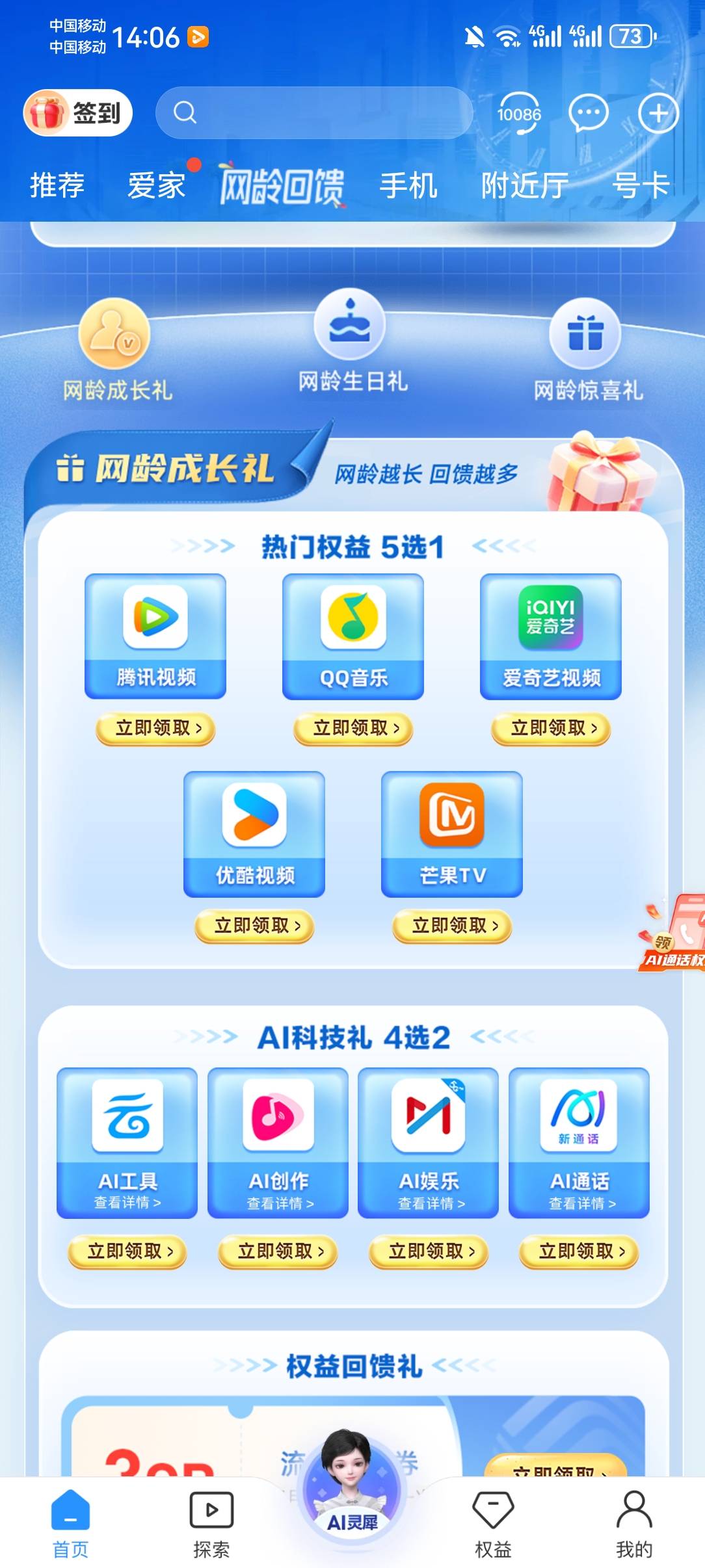 每个月都有，会员钱都省了，真好

5 / 作者:C.xb / 