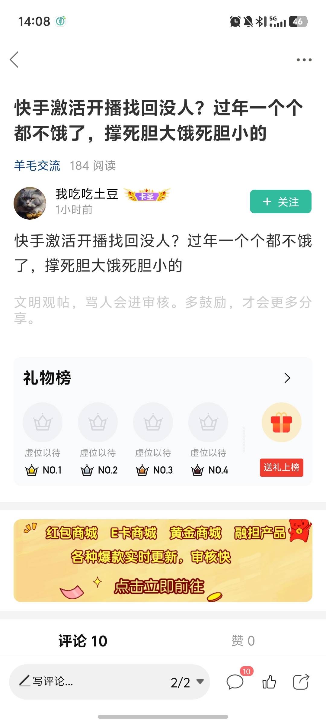 这种留着干嘛呢？明目张胆的拉人去出ks不管，老哥们发个求助帖你就删？@卡农阳阳 @卡85 / 作者:扎巴头 / 
