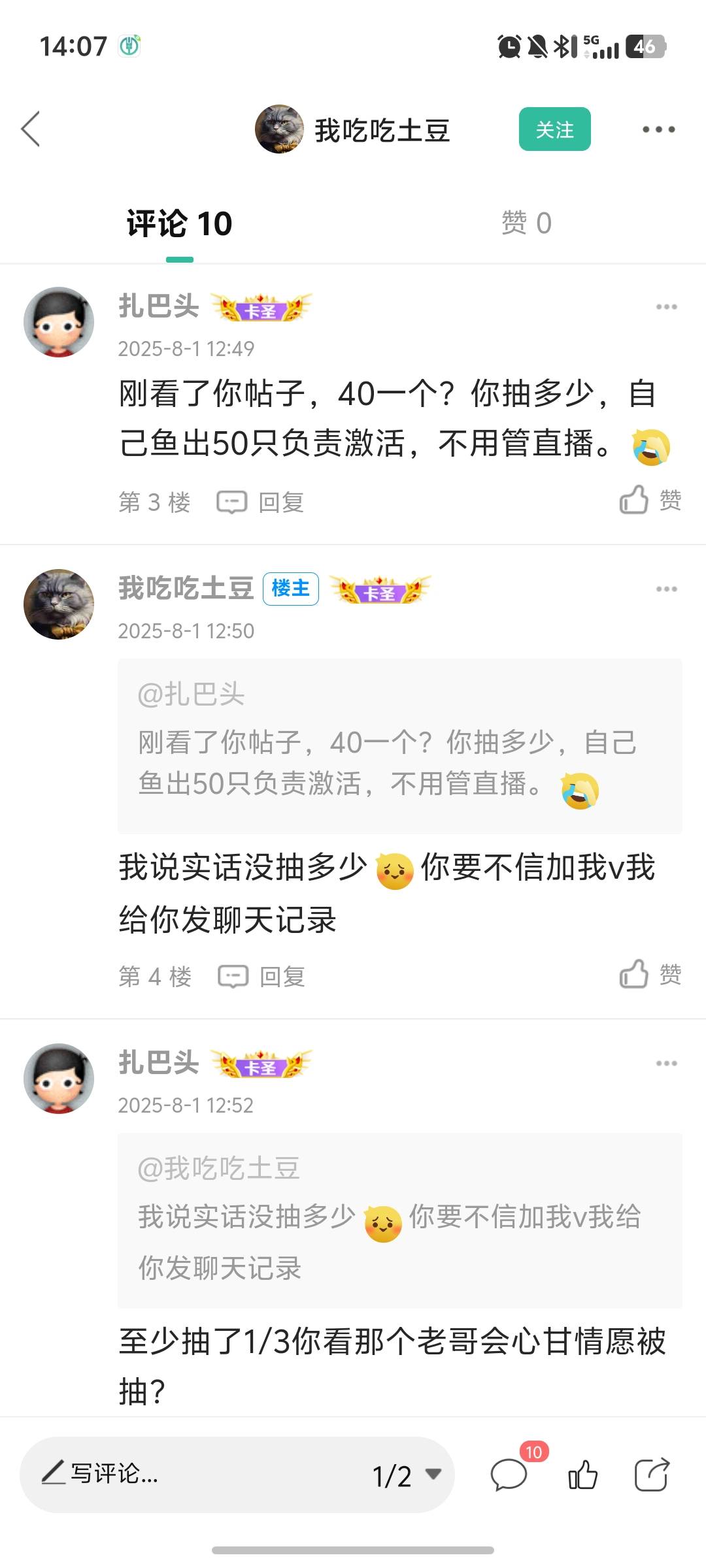 这种留着干嘛呢？明目张胆的拉人去出ks不管，老哥们发个求助帖你就删？@卡农阳阳 @卡27 / 作者:扎巴头 / 
