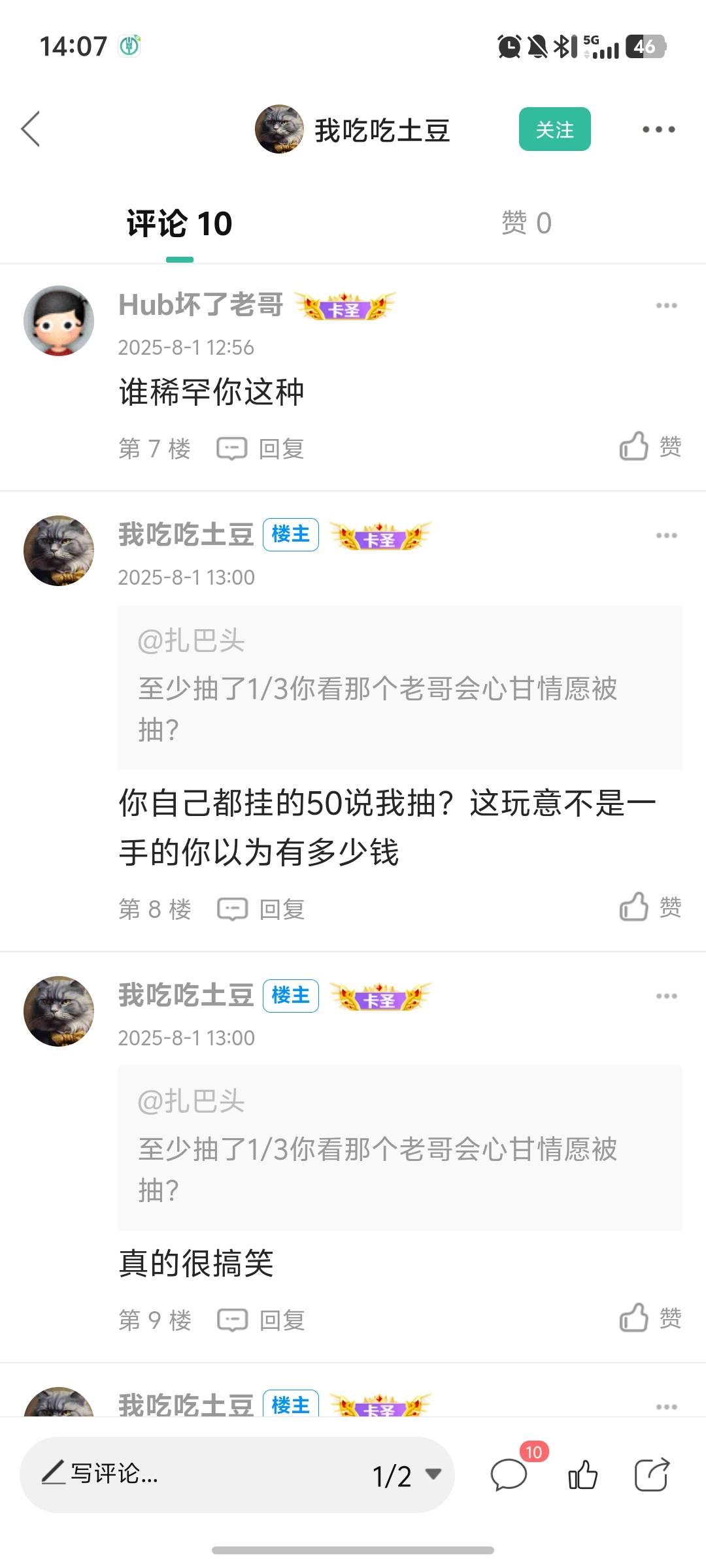 这种留着干嘛呢？明目张胆的拉人去出ks不管，老哥们发个求助帖你就删？@卡农阳阳 @卡88 / 作者:扎巴头 / 