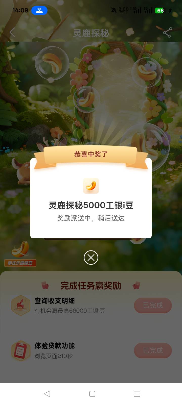 大妈评价，终于凑够了10毛立减。

15 / 作者:老实人的呢 / 