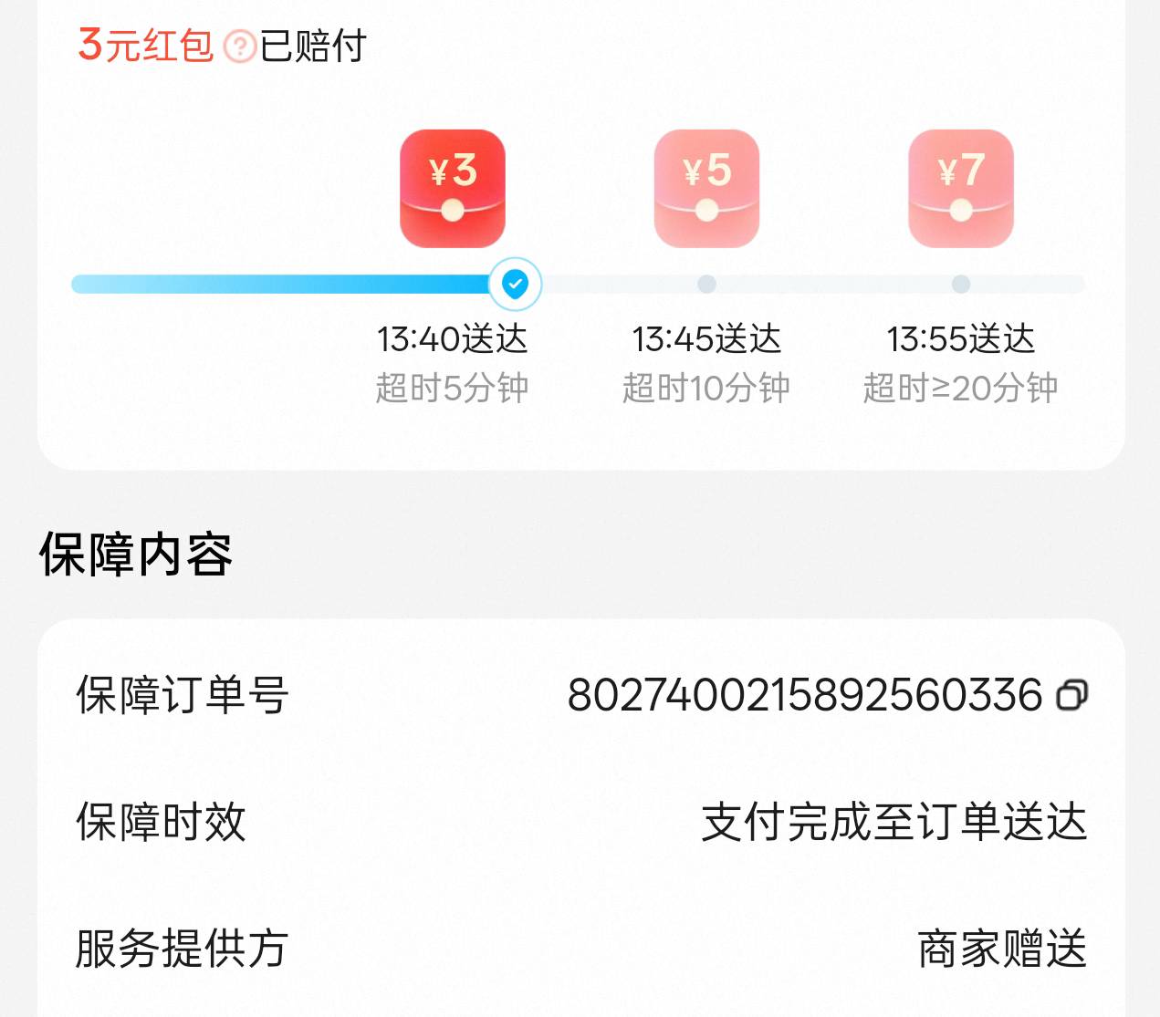 这也太穷了吧，3元优惠券，我还以为3块钱

46 / 作者:赋能 / 