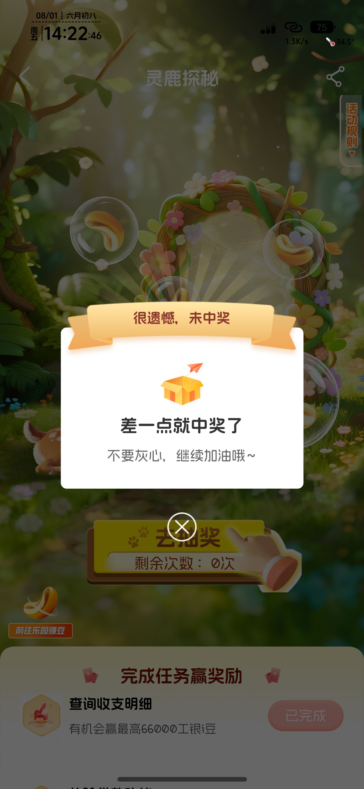 大妈还没放出来，全笑脸

55 / 作者:不知明的靓仔 / 