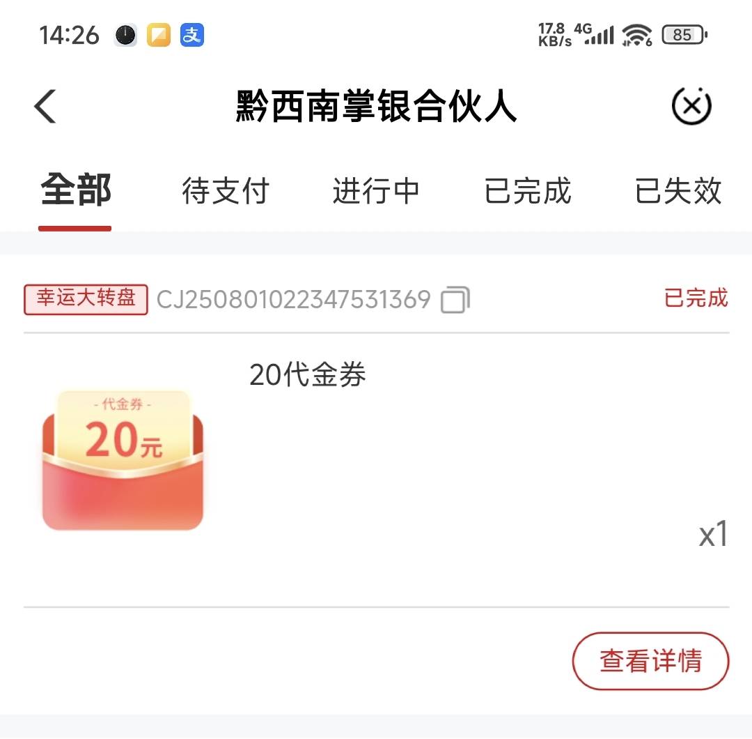 感谢老哥，黔西南20毛


2 / 作者:如果我是田桂芬 / 