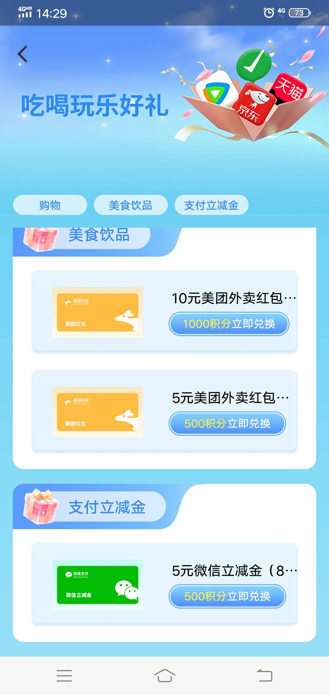 中邮又可以兑换了 不过每个只能一次

11 / 作者:温柔is / 