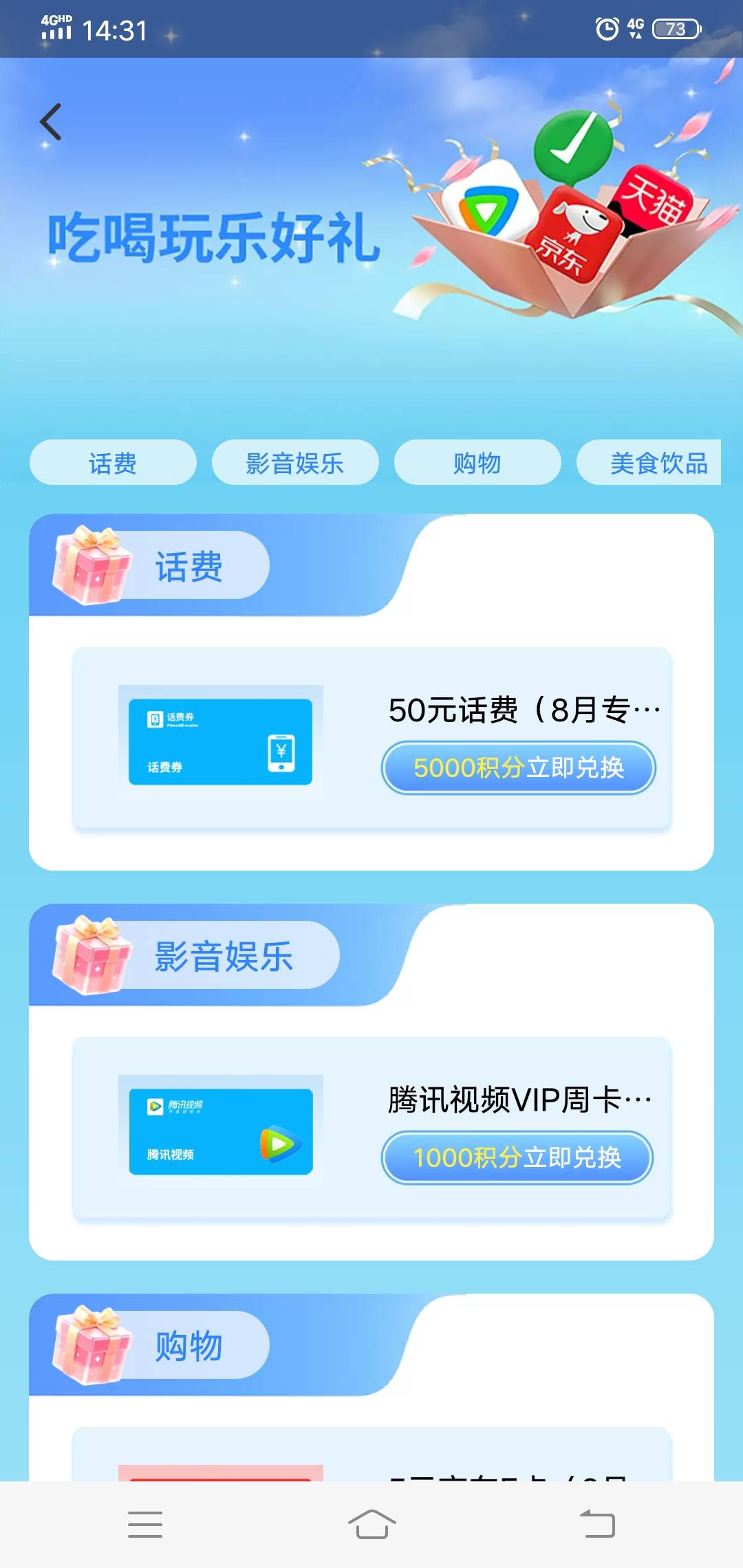 中邮又可以兑换了 不过每个只能一次

7 / 作者:温柔is / 