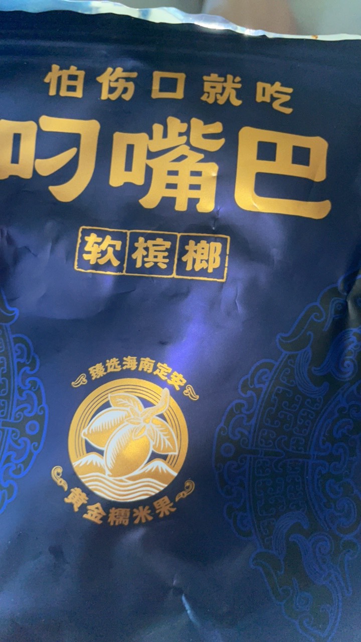 这款30得真难吃，不知道给不给换包烟


93 / 作者:寻梦青年2 / 