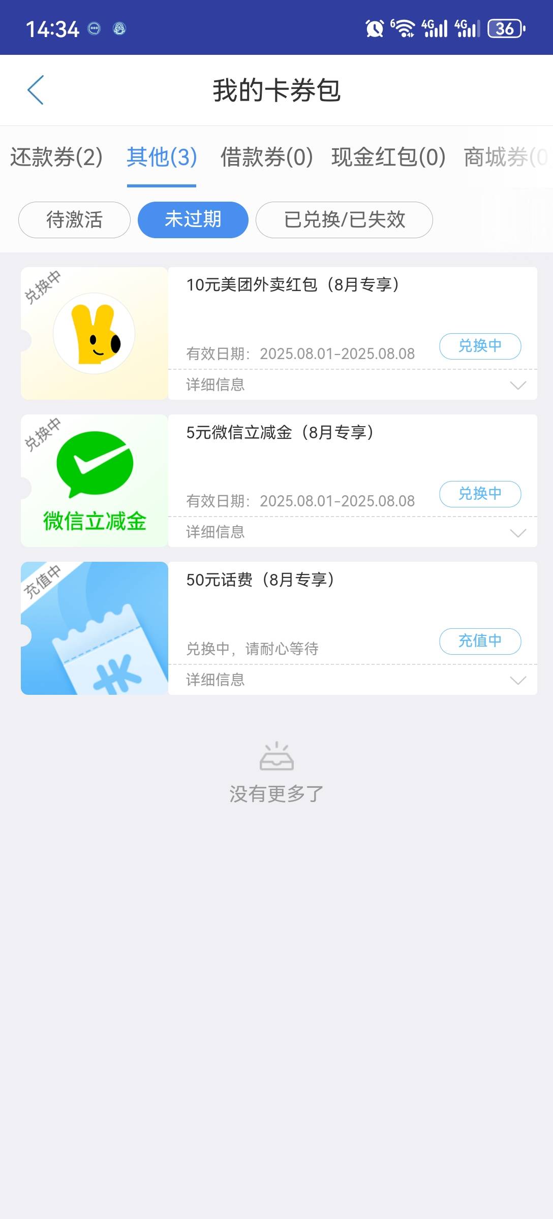 中邮50话费拿下了

42 / 作者:流离~ / 