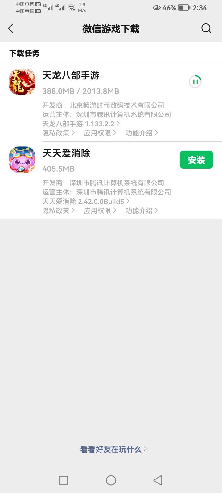 老哥们，天龙这个下好以后要更新吗

65 / 作者:心已被伤透 / 