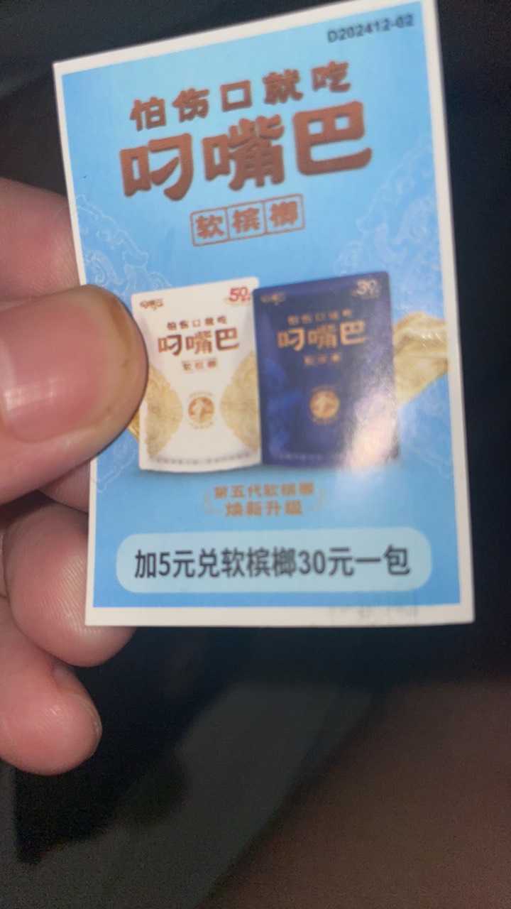 这款30得真难吃，不知道给不给换包烟


57 / 作者:寻梦青年2 / 