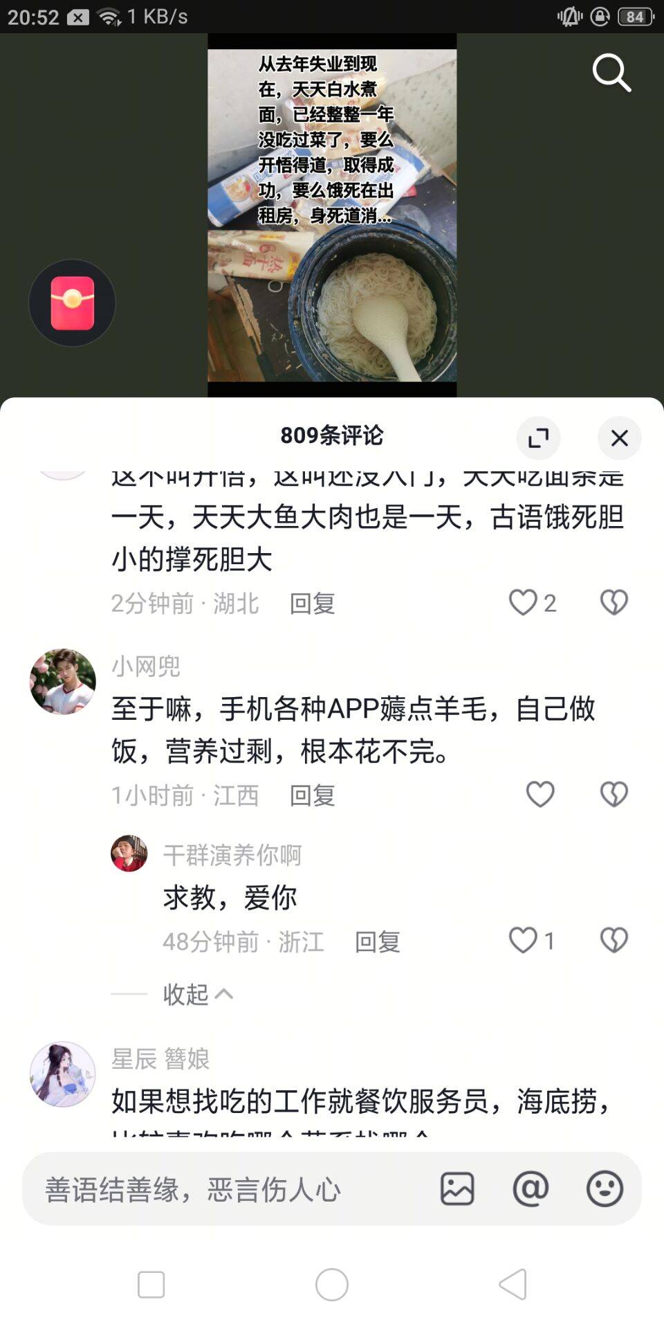这是哪个卡农老哥在dy晒起日常生活了？貌似人气还挺高啊



30 / 作者:扬帆1 / 