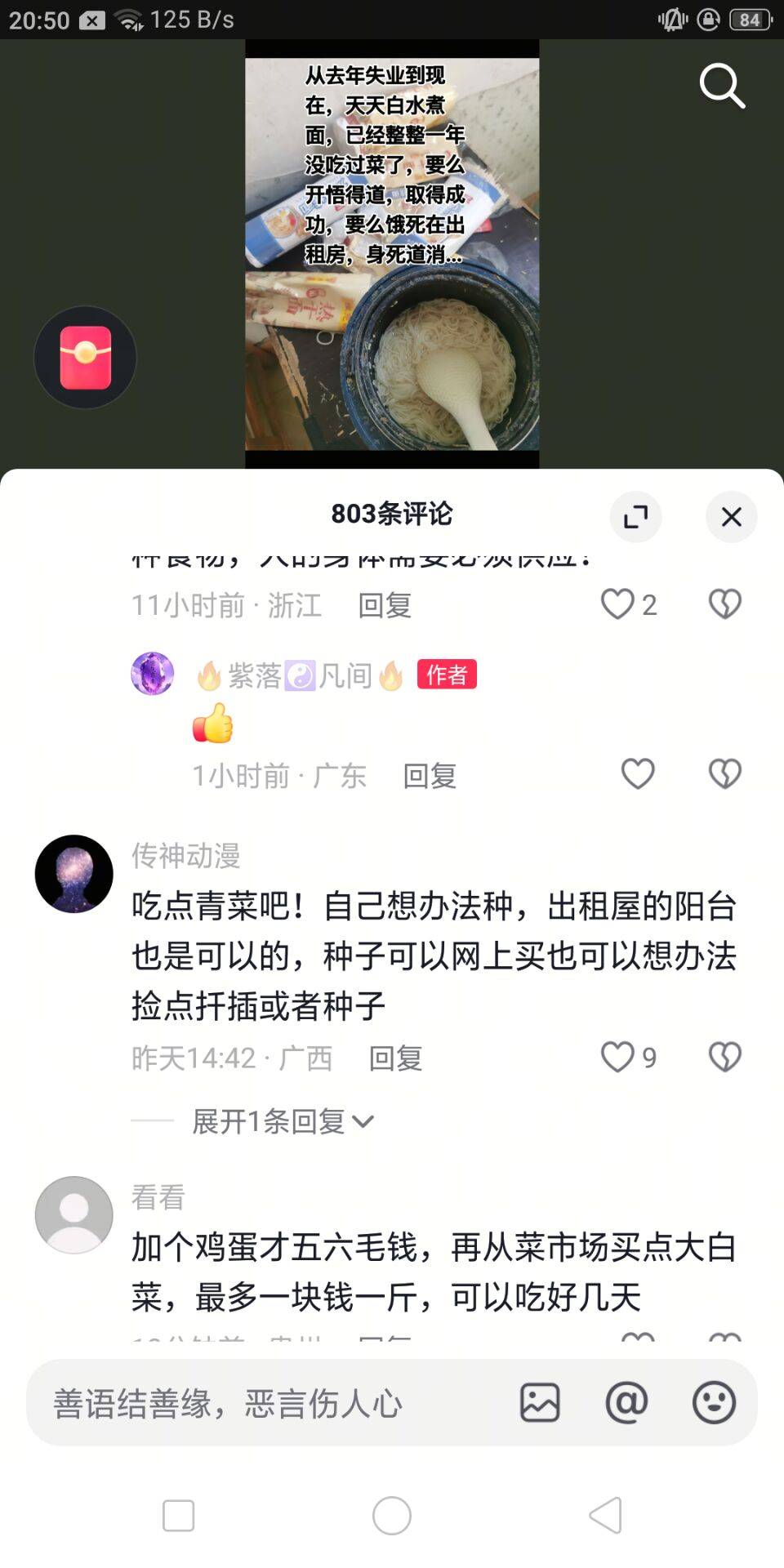 这是哪个卡农老哥在dy晒起日常生活了？貌似人气还挺高啊



44 / 作者:扬帆1 / 