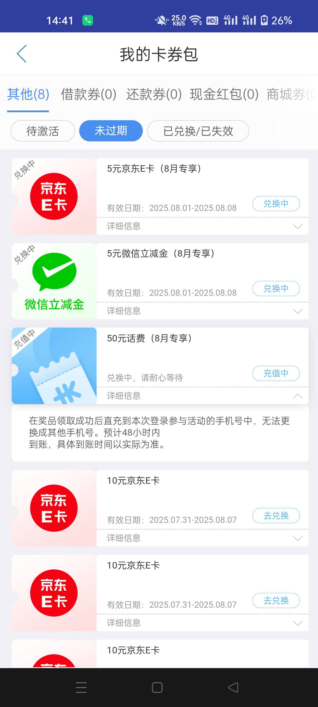 天塌了，中邮话费是直充自己手机号的

34 / 作者:生蚝熟了 / 