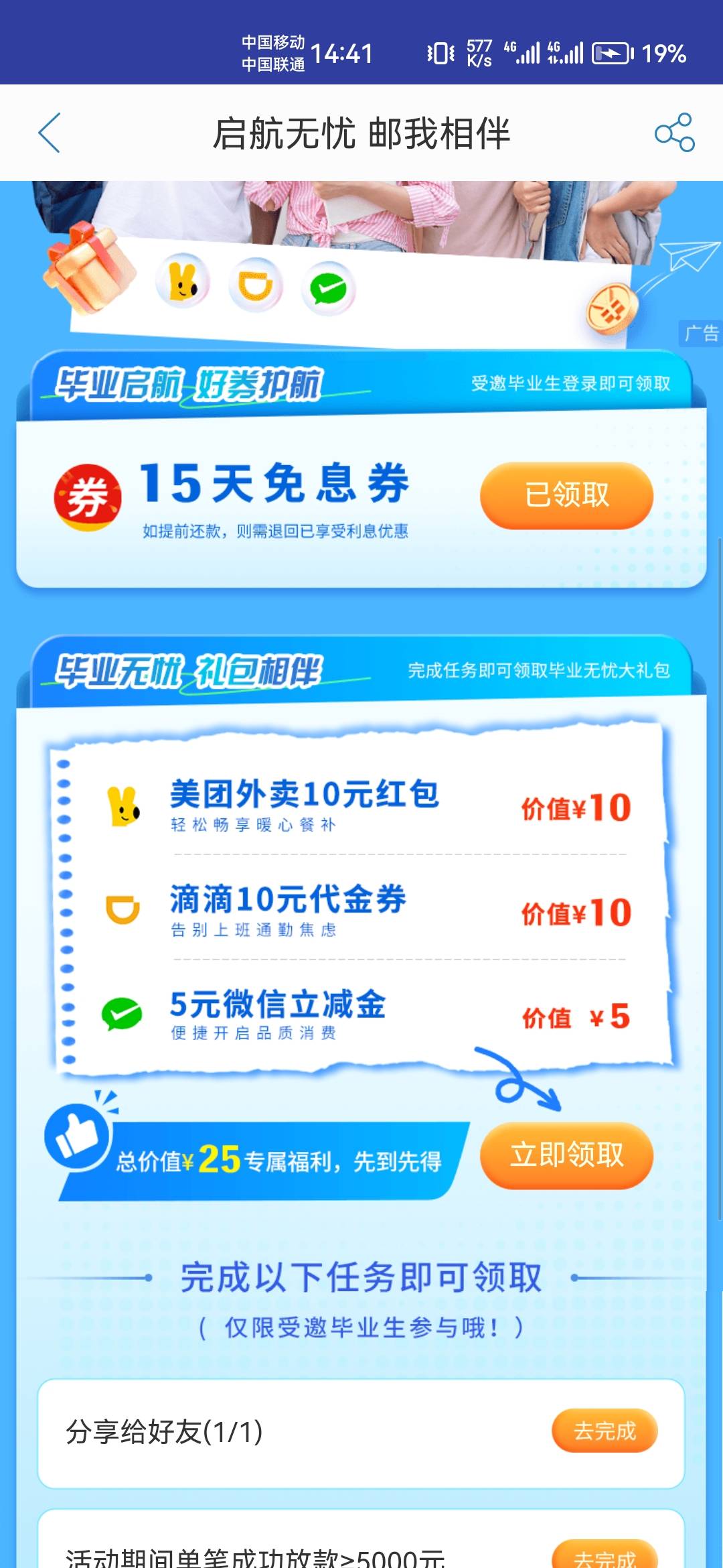 中邮借1w块125毛挂壁学生仔不冲吗，我是借不了


21 / 作者:天降福星欧皇至尊 / 
