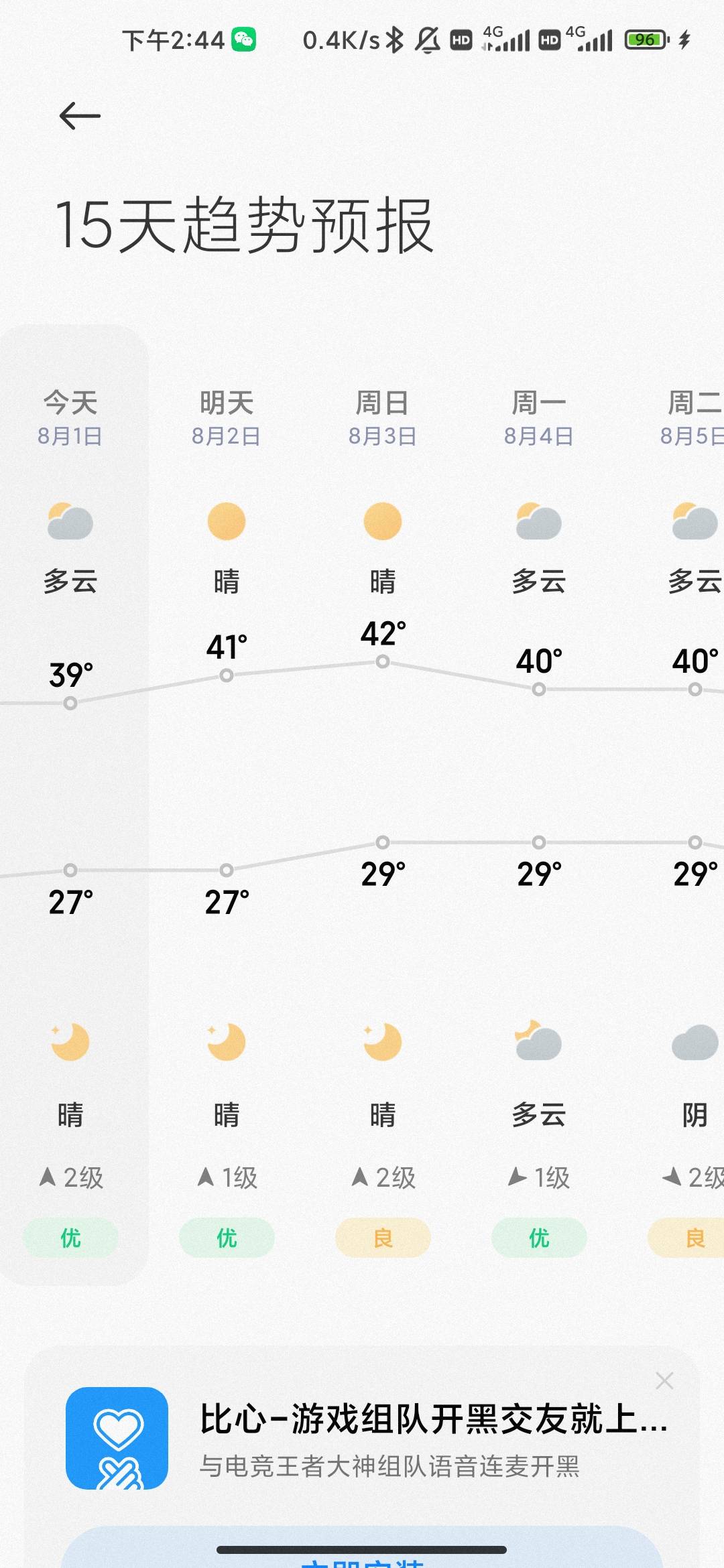 顶不住了

28 / 作者:hello邹先生z / 