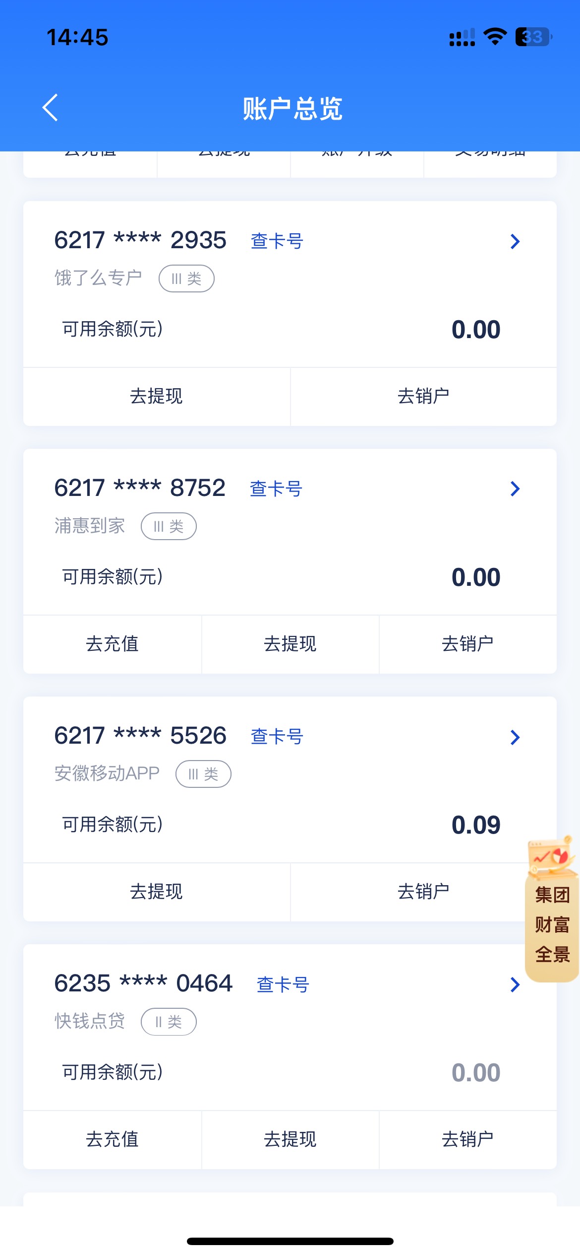 这浦发哪来的这么多卡，还销不了

9 / 作者:联系客服改名 / 