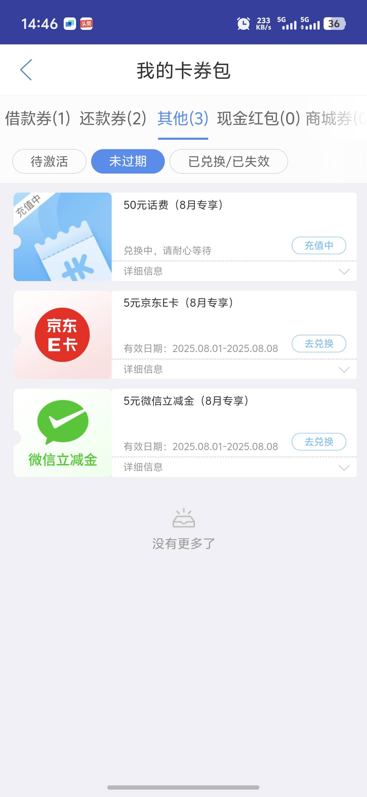 中邮真大毛啊 话费是直充 不该换的

17 / 作者:yc01 / 