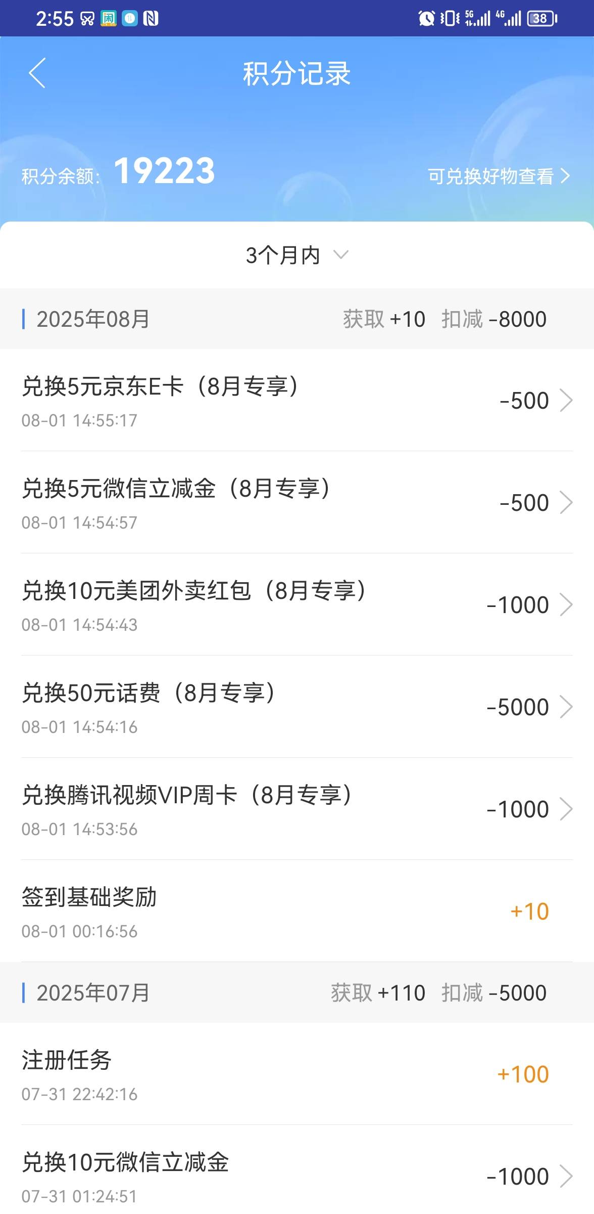 中邮还是可以的，8月份还补货了，全拿下！！

43 / 作者:ORZ迷彩 / 