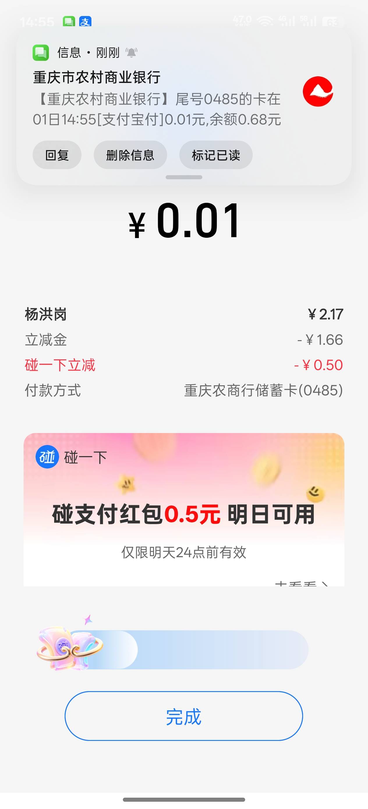 农信日实体可以碰一碰，不同的实名，多碰几次


27 / 作者:挽风199 / 