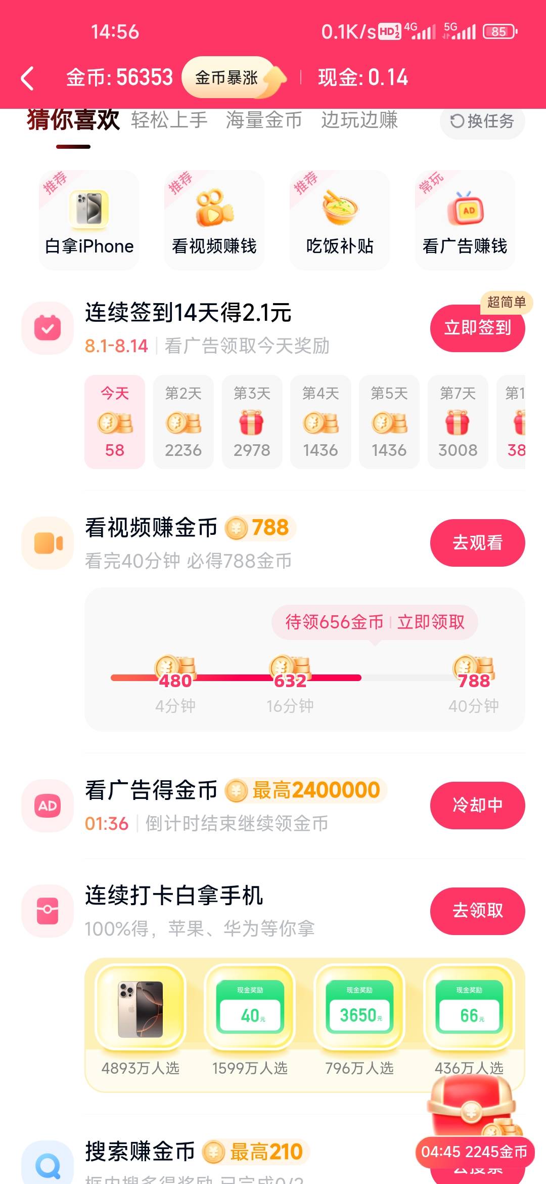 快手废了

59 / 作者:孤独成瘾888 / 