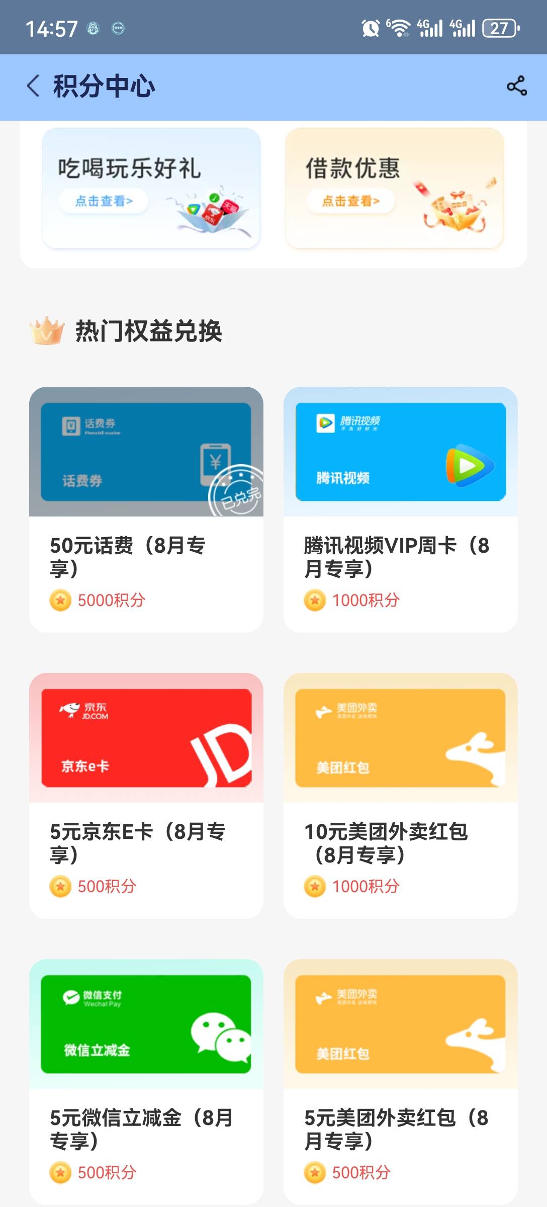 话费被换完了

19 / 作者:流离~ / 