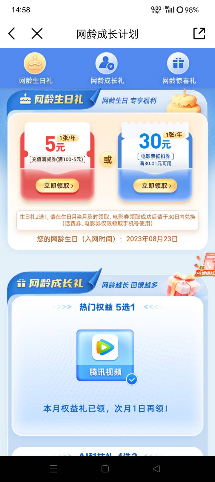 这个电影票怎么出的 大概多少钱

59 / 作者:暮年诗斌动江关 / 