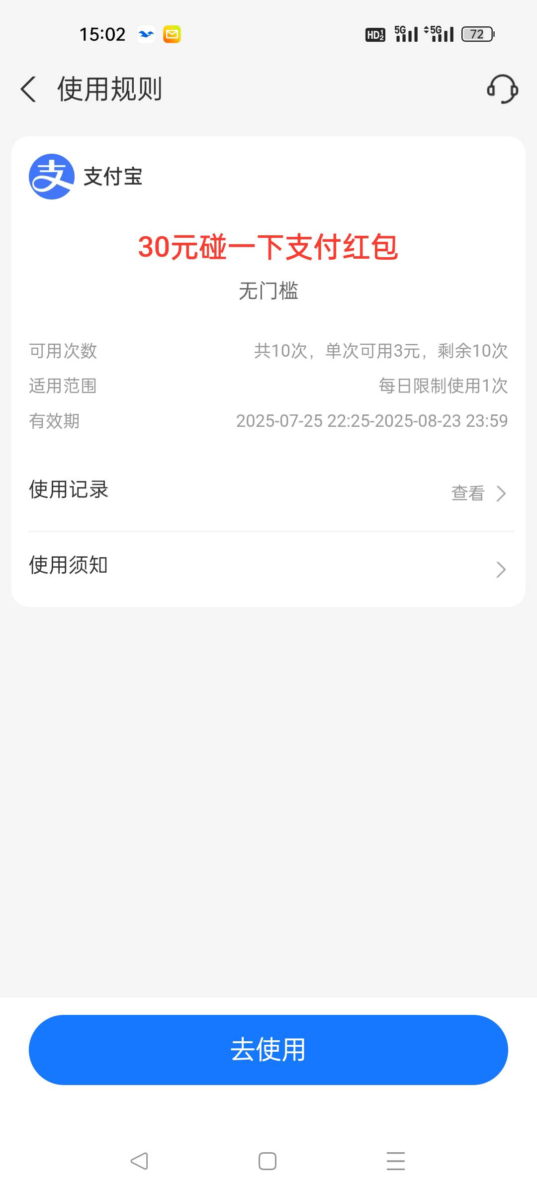 牛b，真是30元红包。

74 / 作者:小趴菜菜 / 