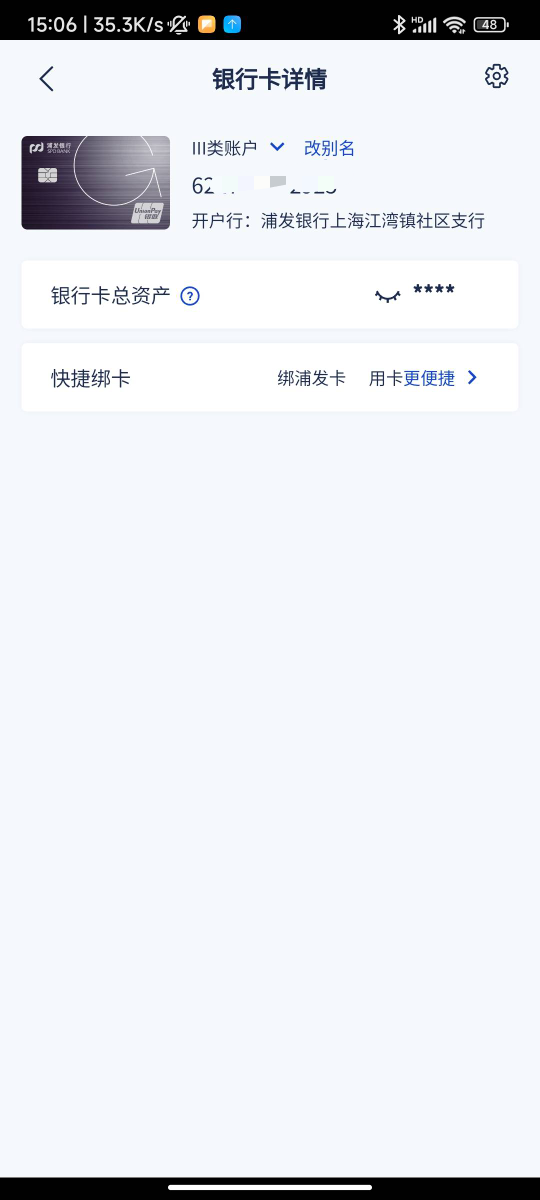 浦发我明明选择的是昆明支行的  开出来却是上海的  我说怎么抵扣不了

72 / 作者:哪里还没拔 / 