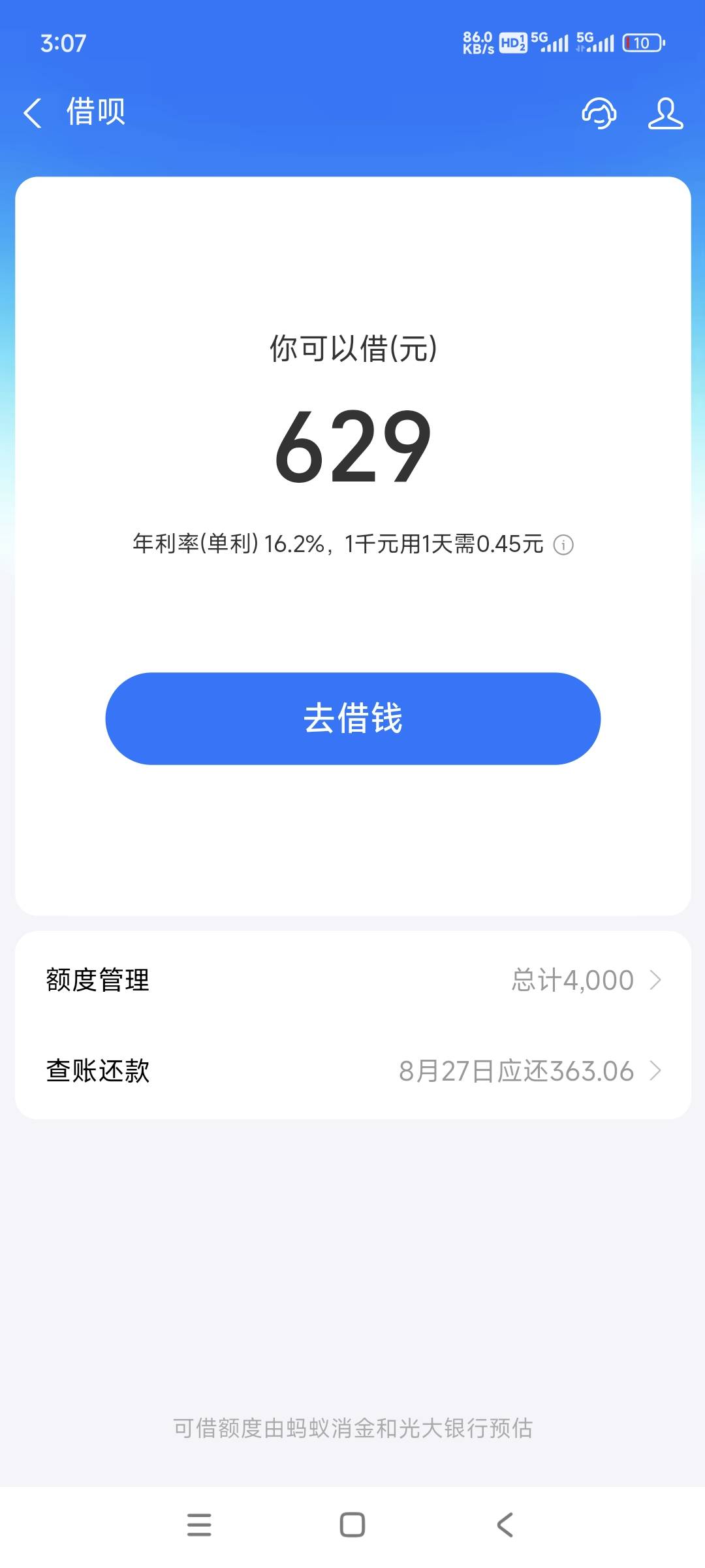 借呗开通下款了。10年前开通过，后来开通网商贷借呗就关了，一直没有开通过。今天随便1 / 作者:查询五十多 / 