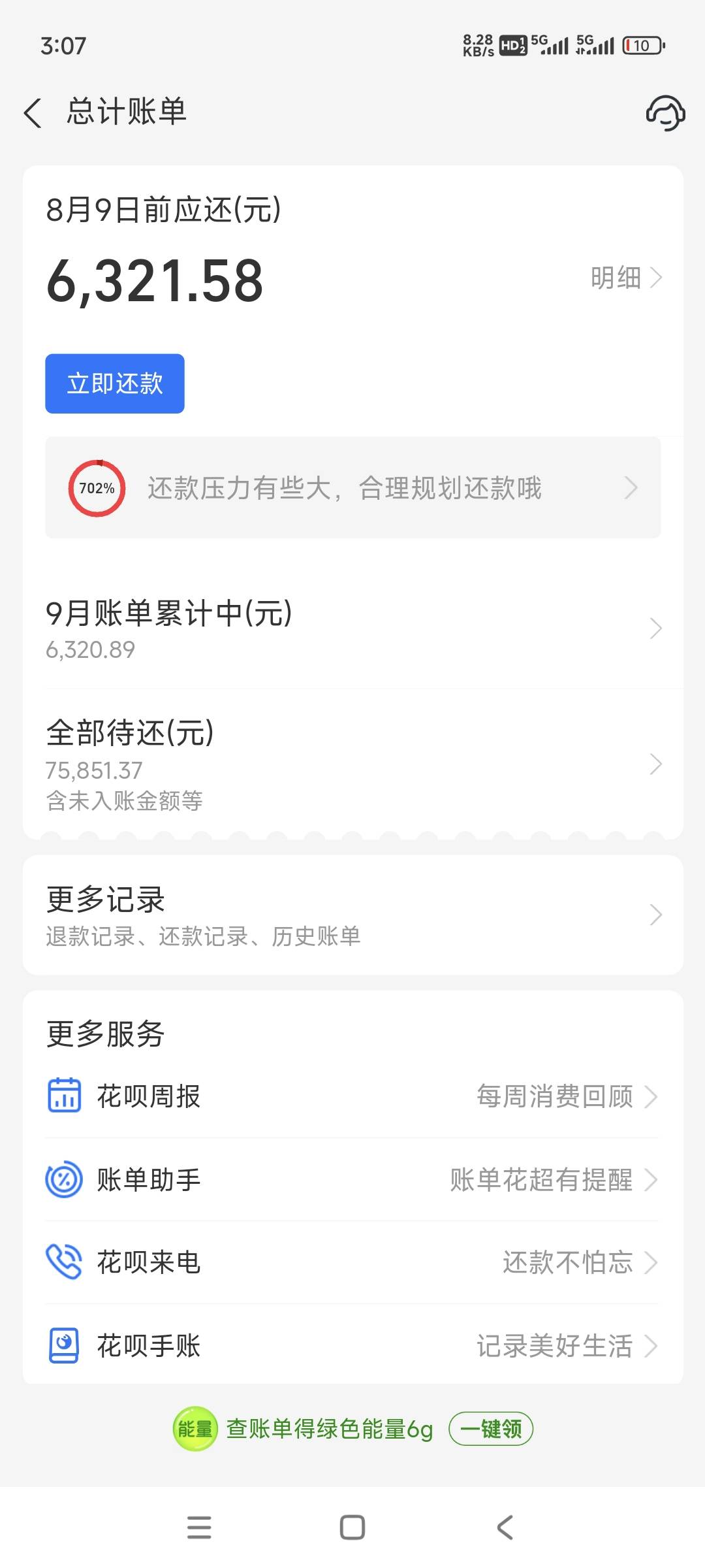 借呗开通下款了。10年前开通过，后来开通网商贷借呗就关了，一直没有开通过。今天随便74 / 作者:查询五十多 / 
