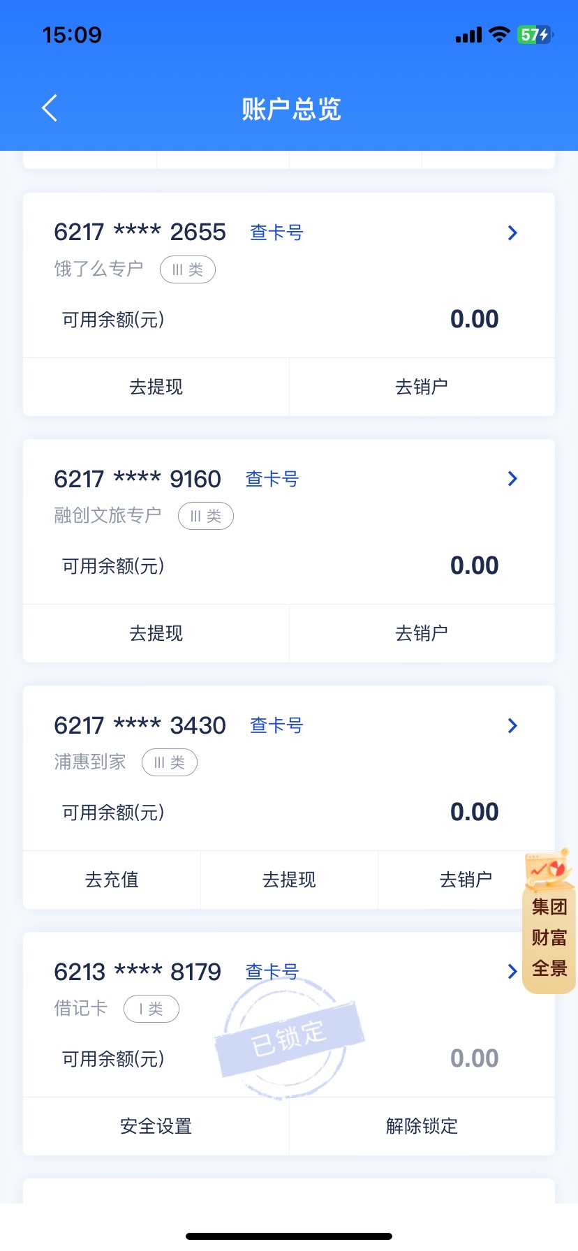 浦发这都什么卡啊，一个也注销不了

42 / 作者:米蘭的小铁匠 / 