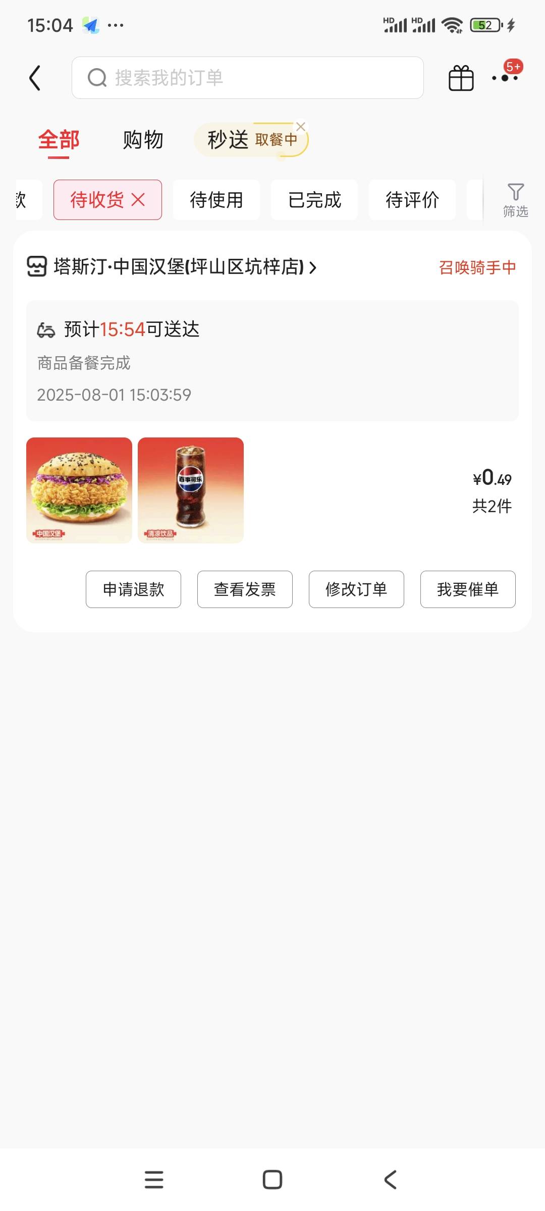 有没大佬给个京东外卖的链接饿了
17 / 作者:包工头1 / 