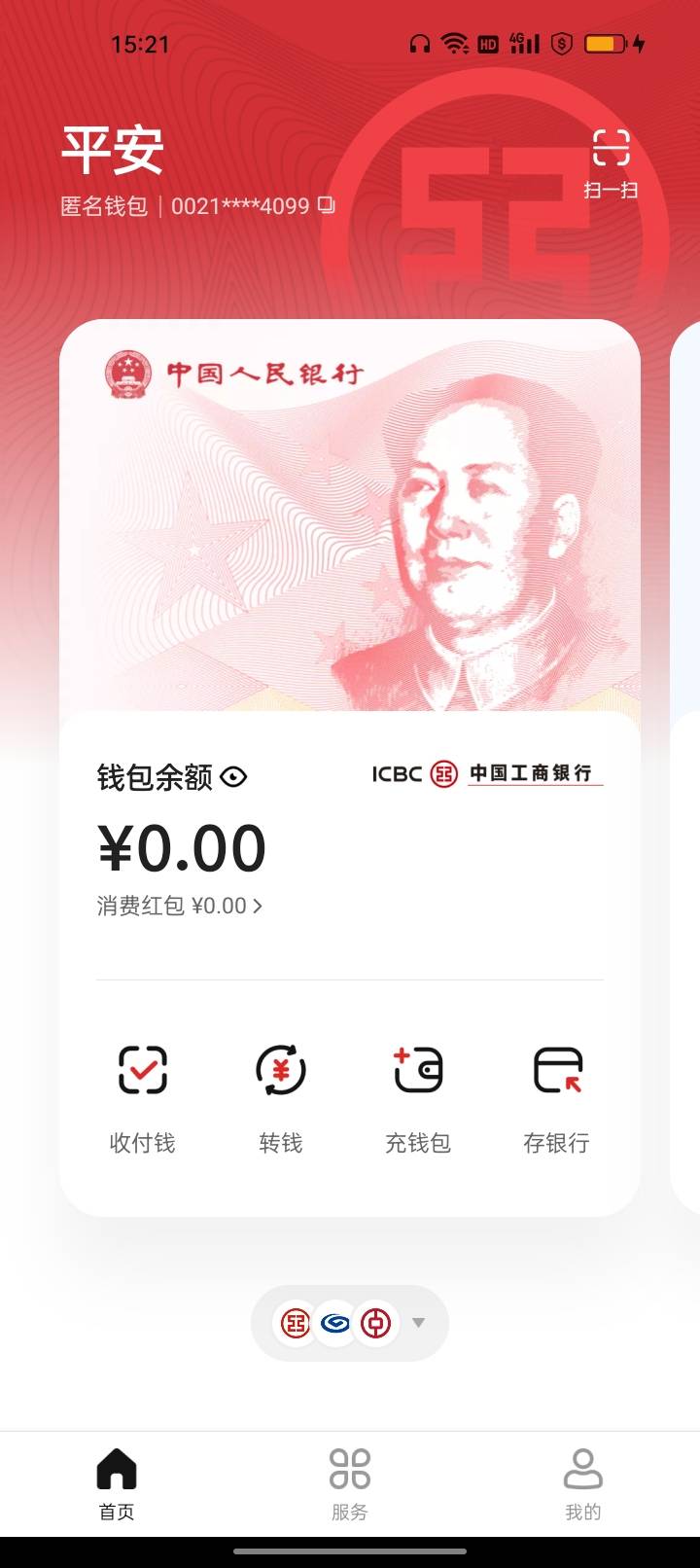 深圳数币开完红包不见了，这又是什么怎么了


74 / 作者:我要发财. / 