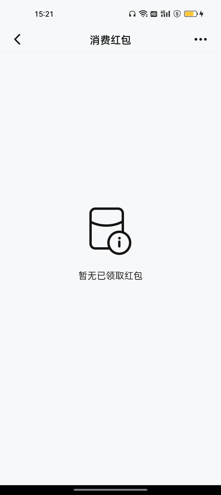 深圳数币开完红包不见了，这又是什么怎么了


39 / 作者:我要发财. / 