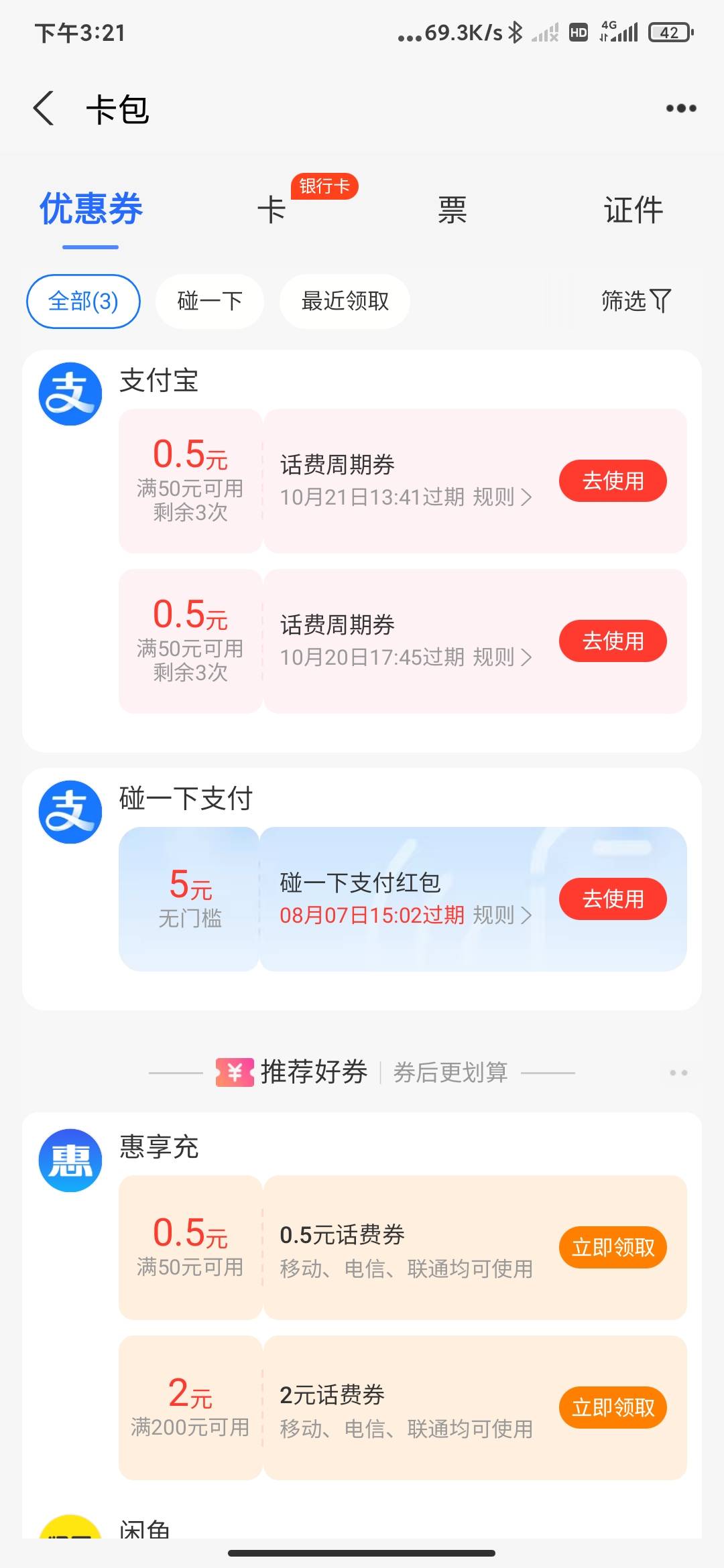 支付宝这种碰一碰红包是去便利店直接把付款码给人家扫就可以了是吧

61 / 作者:孤影。 / 