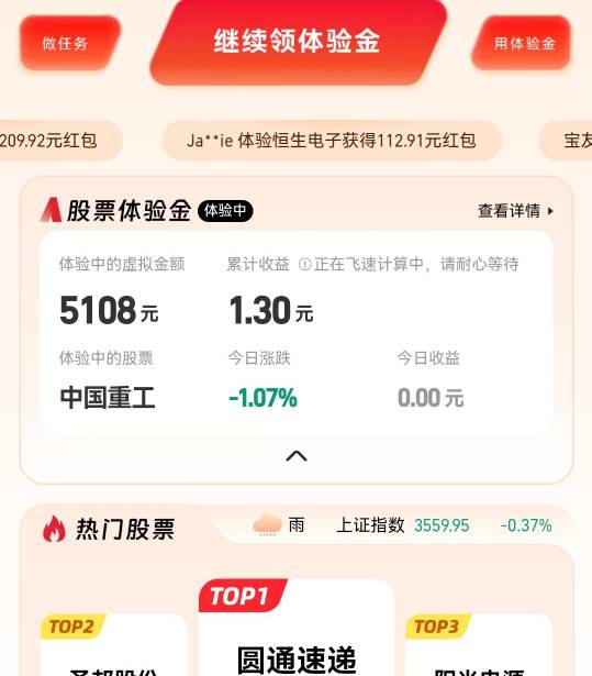 天塌了人人500毛就我选了个腊鸡股，几把毛没有

37 / 作者:天降福星欧皇至尊 / 